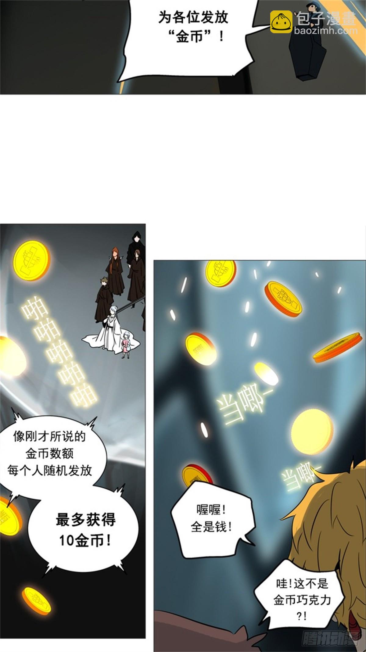 251.地狱列车 -金币秀--第252话