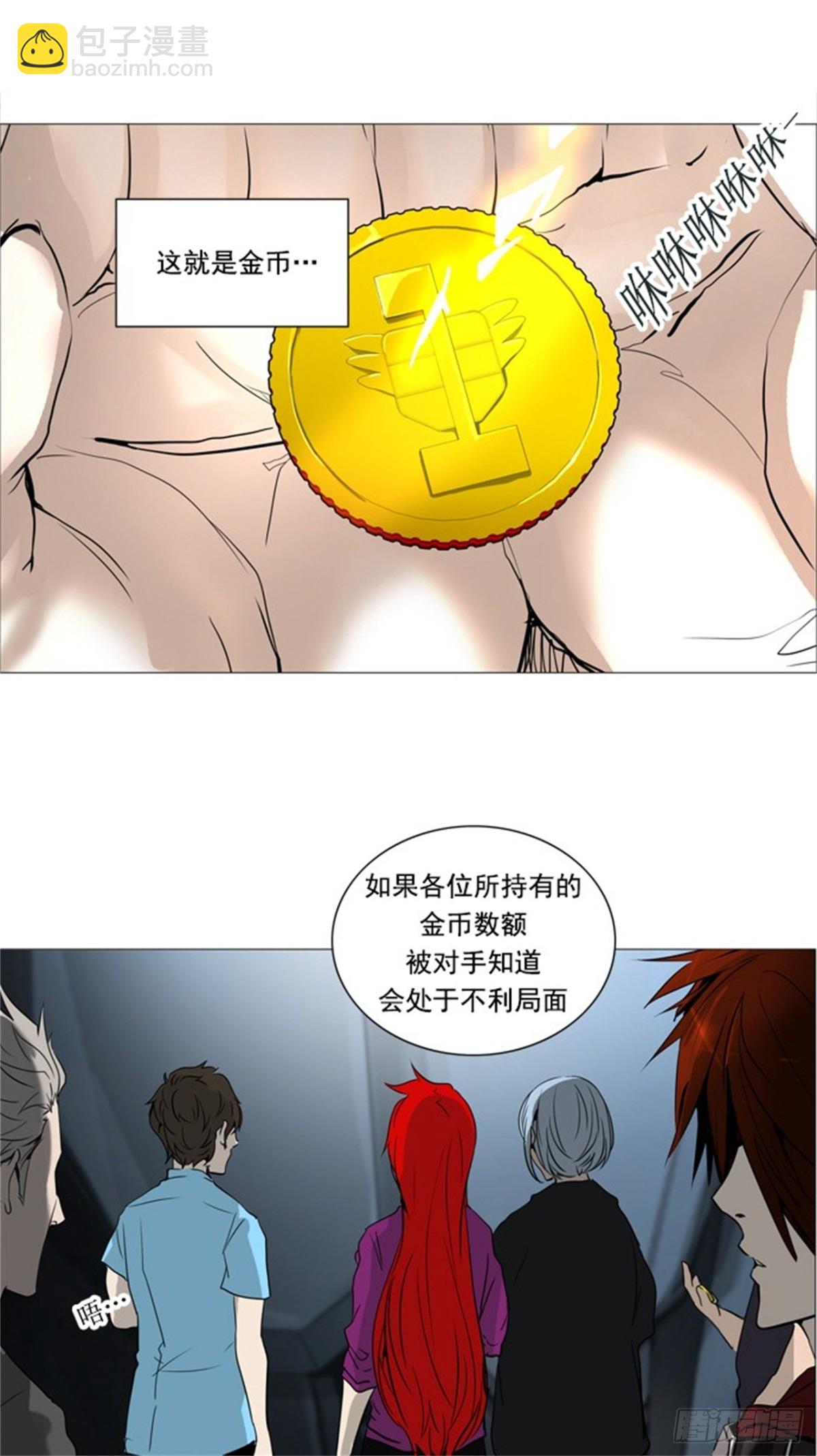 251.地狱列车 -金币秀--第252话