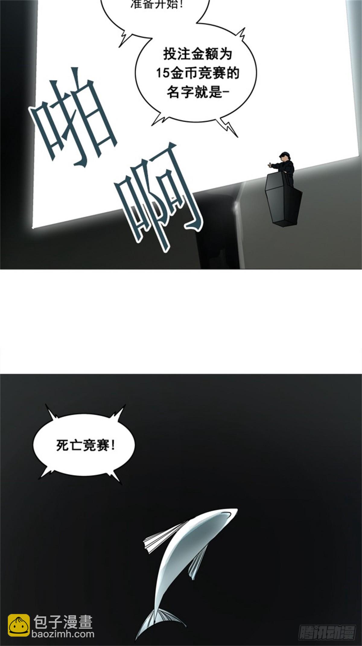 251.地狱列车 -金币秀--第252话