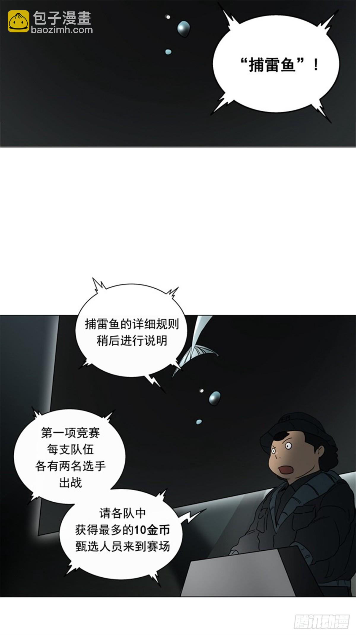 251.地狱列车 -金币秀--第252话