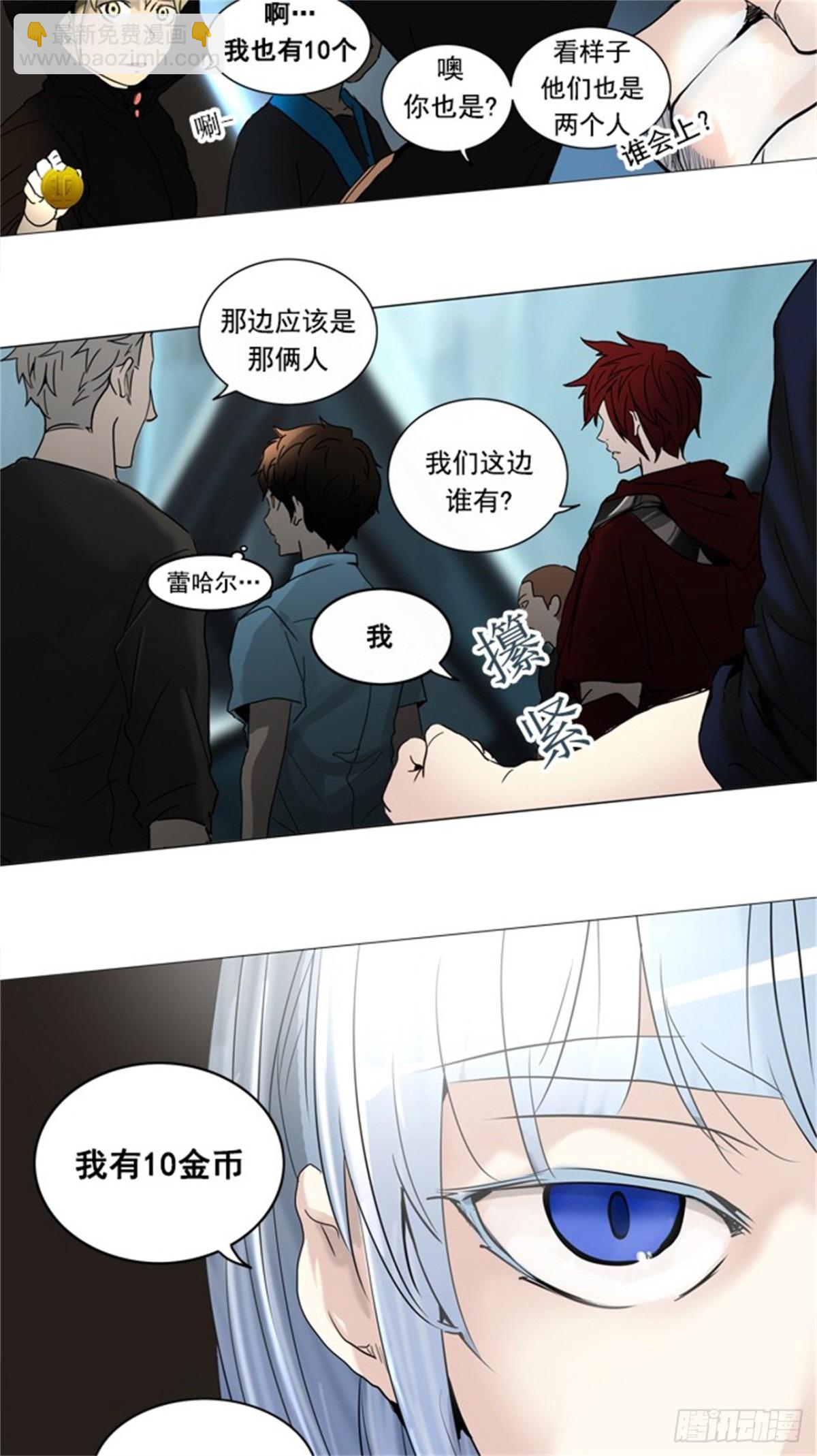 251.地狱列车 -金币秀--第252话