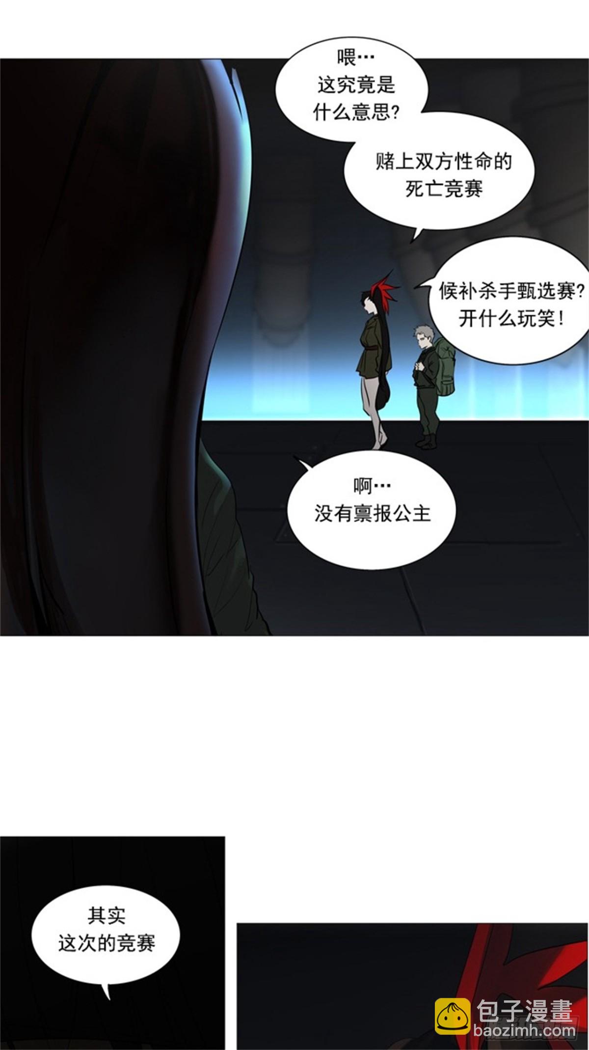 251.地狱列车 -金币秀--第252话