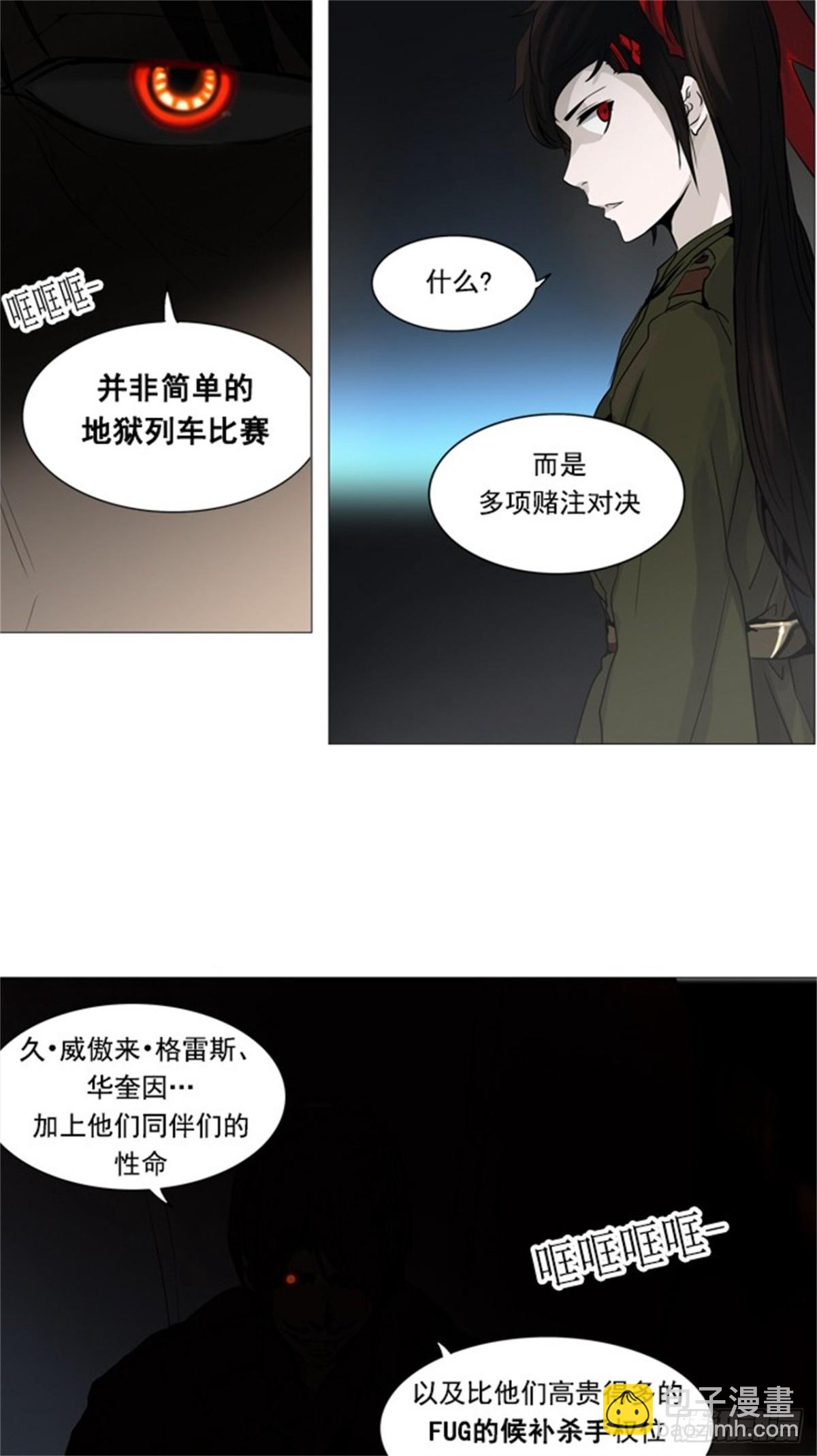 251.地狱列车 -金币秀--第252话