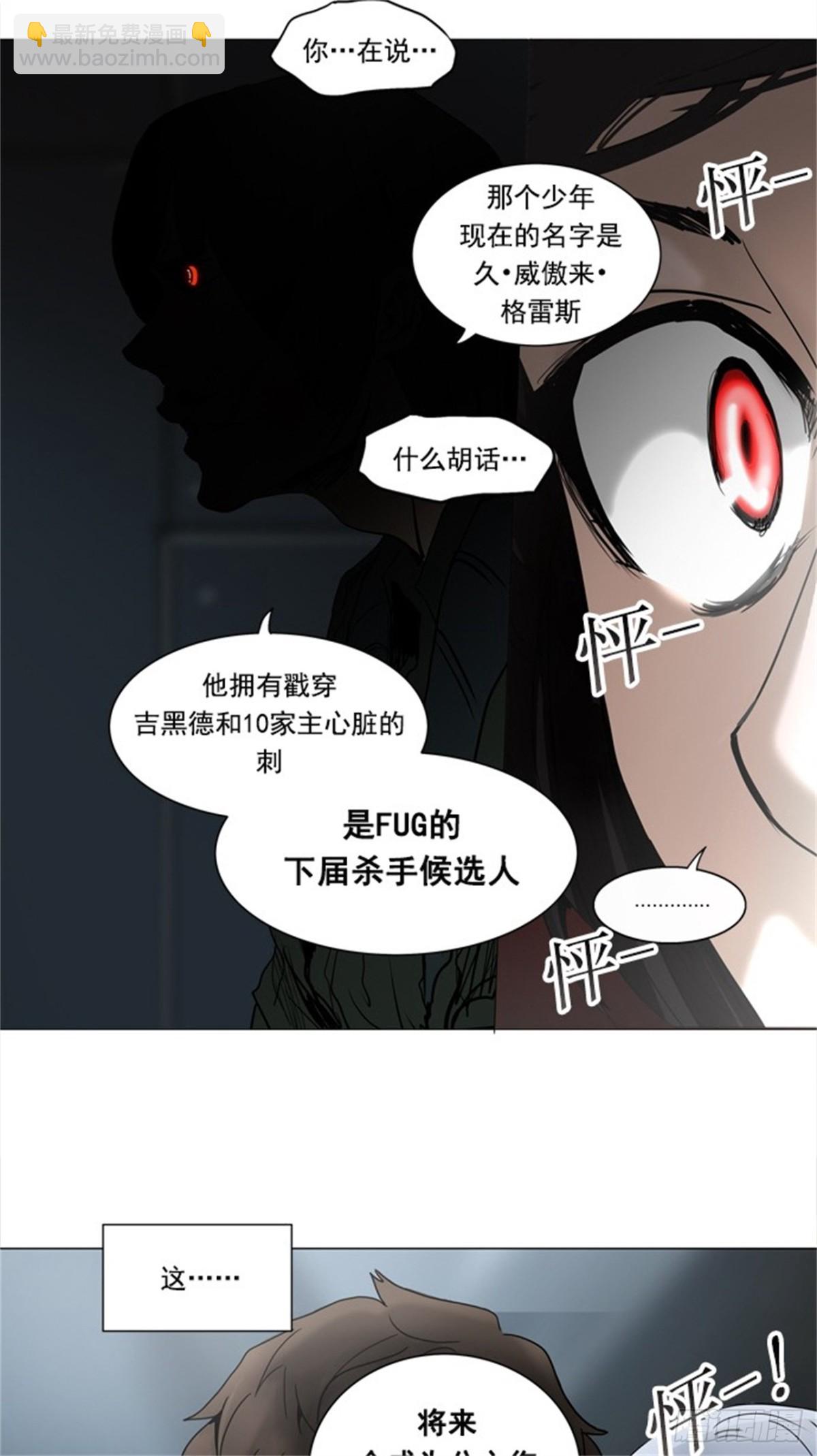 251.地狱列车 -金币秀--第252话