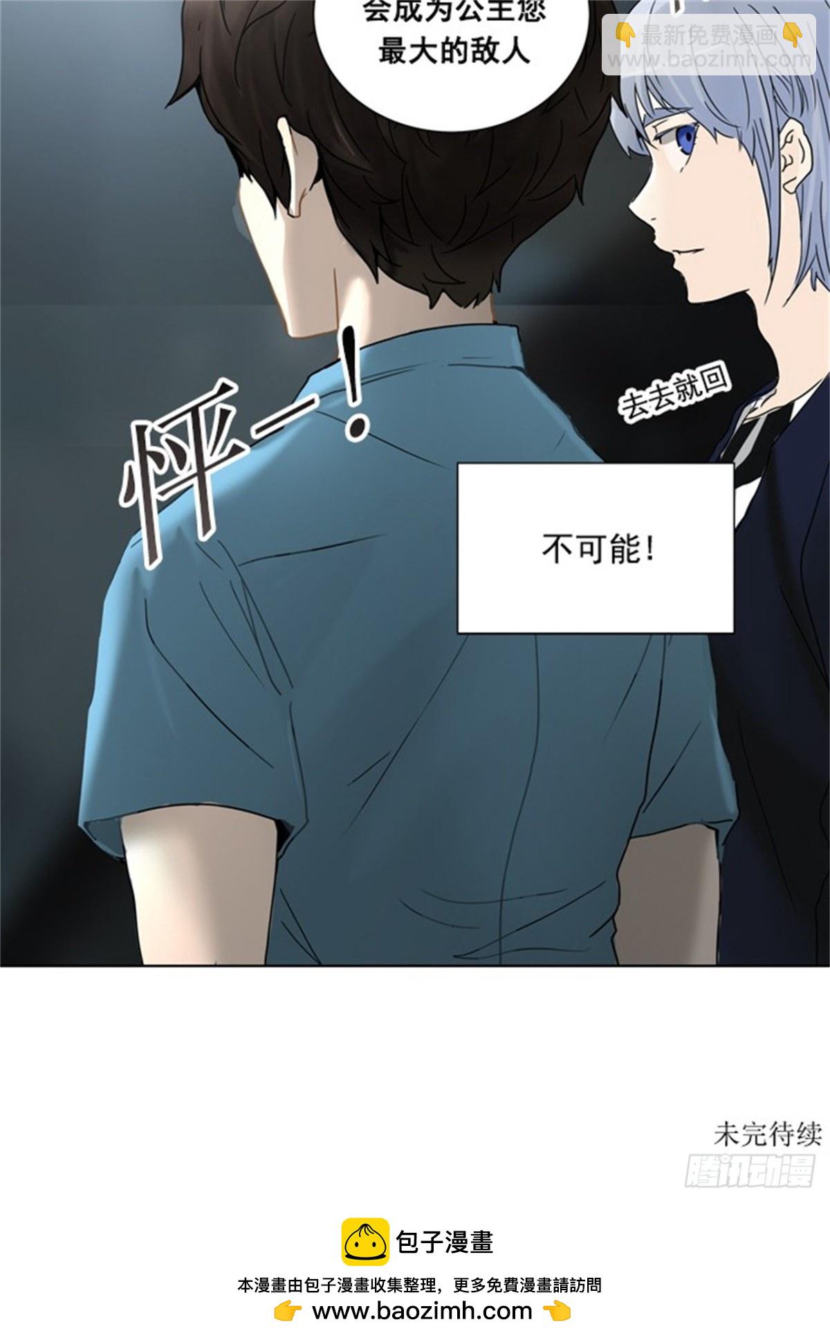 251.地狱列车 -金币秀--第252话