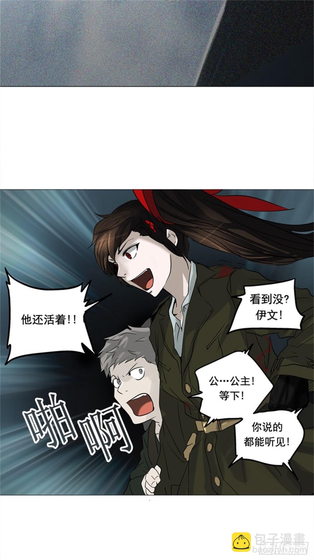 251.地狱列车 -金币秀--第252话