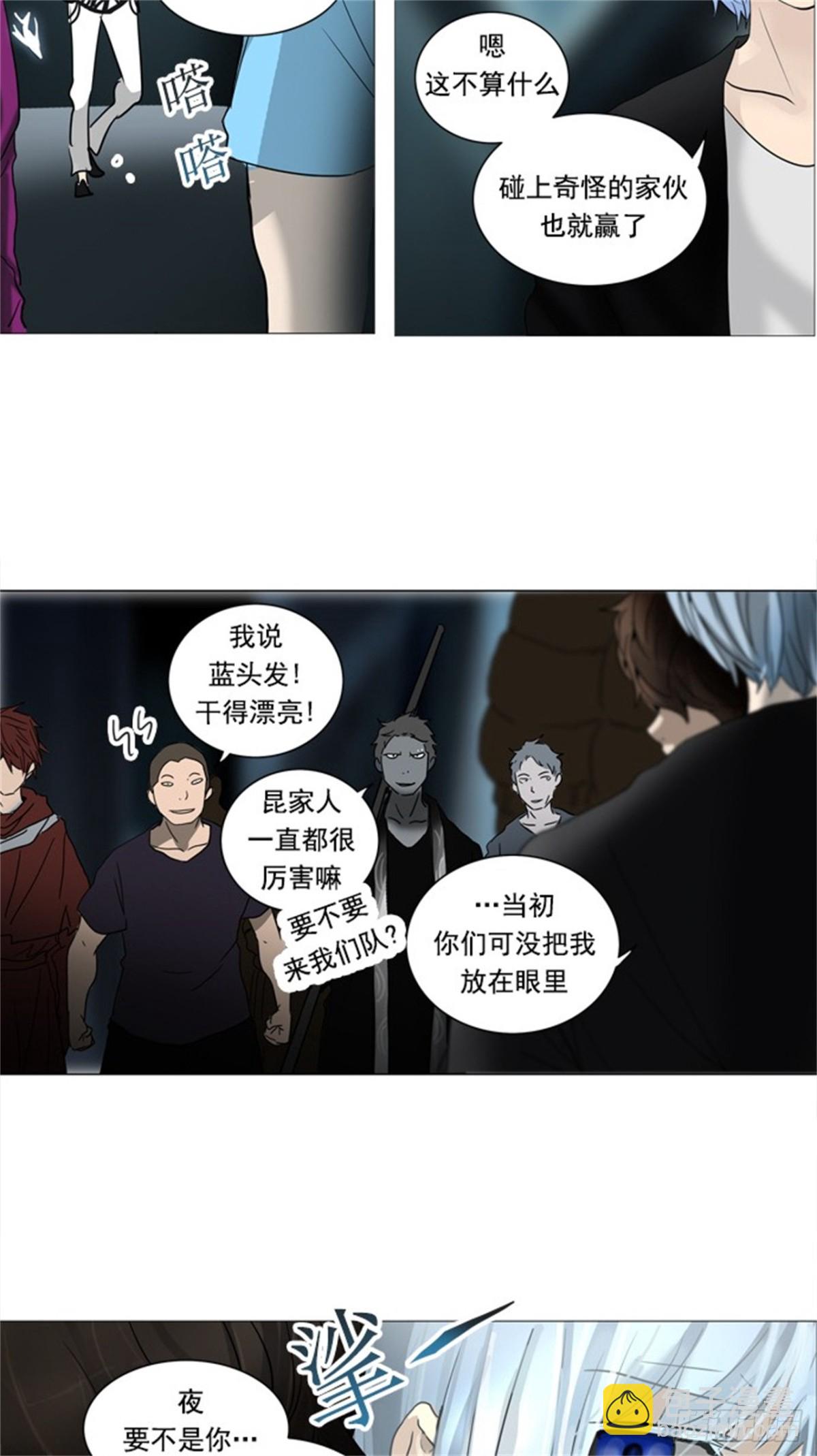 253.地狱列车 -金币秀--第254话