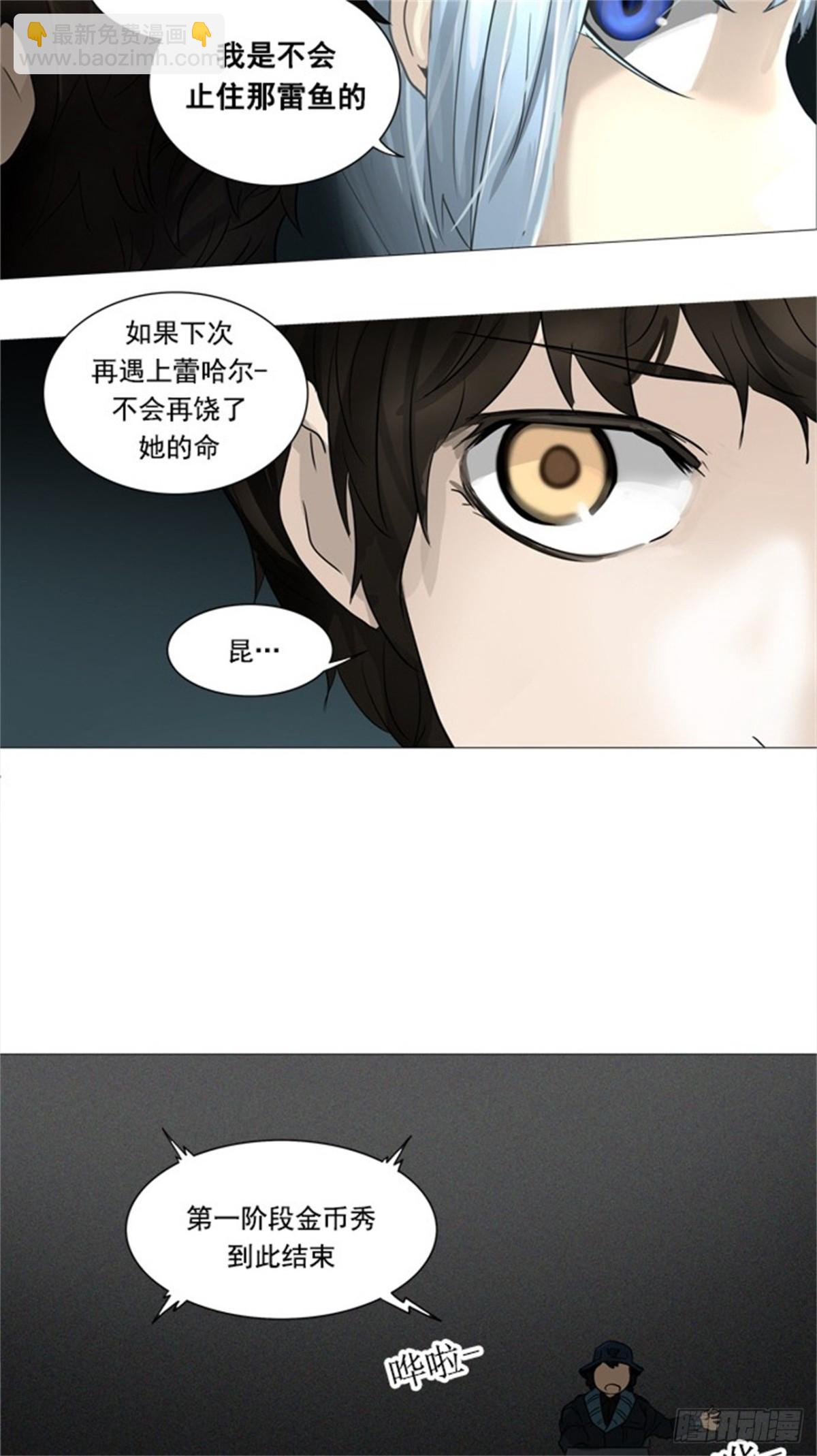 253.地狱列车 -金币秀--第254话