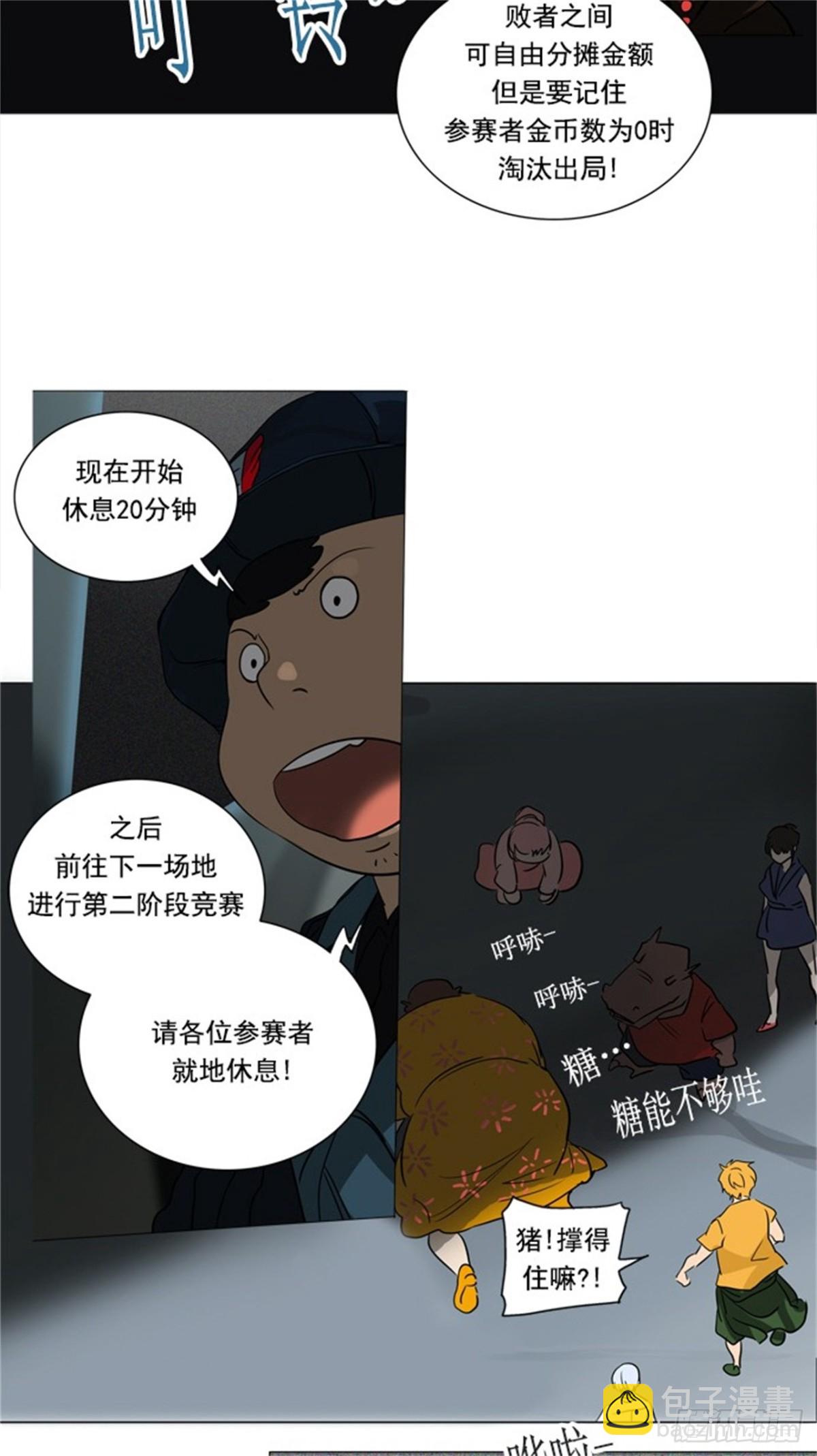 253.地狱列车 -金币秀--第254话