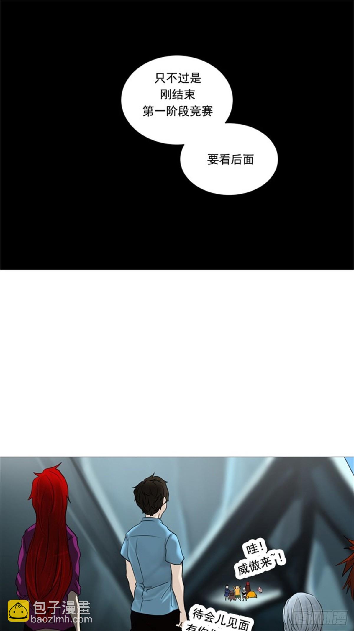 253.地狱列车 -金币秀--第254话