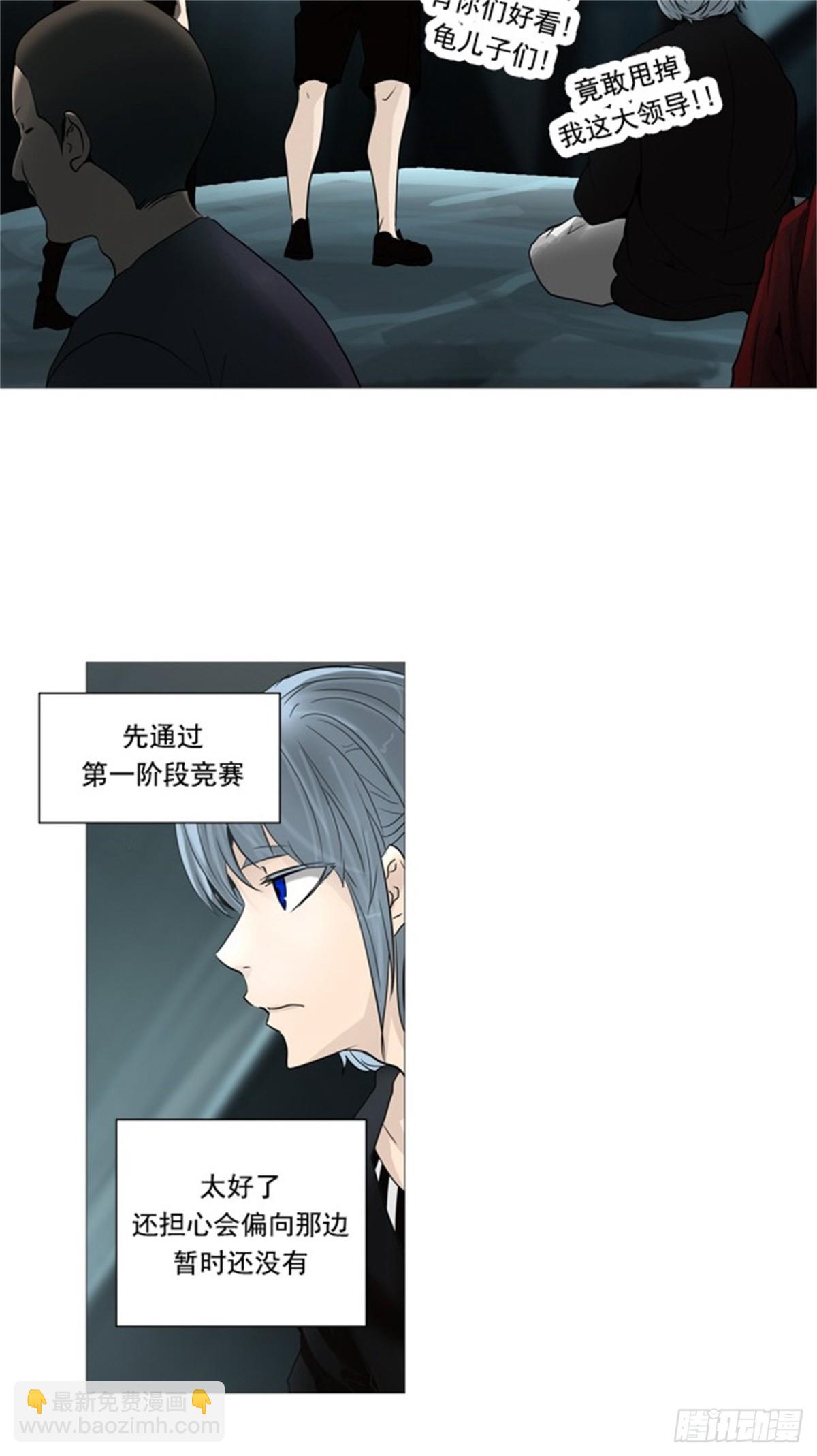 253.地狱列车 -金币秀--第254话