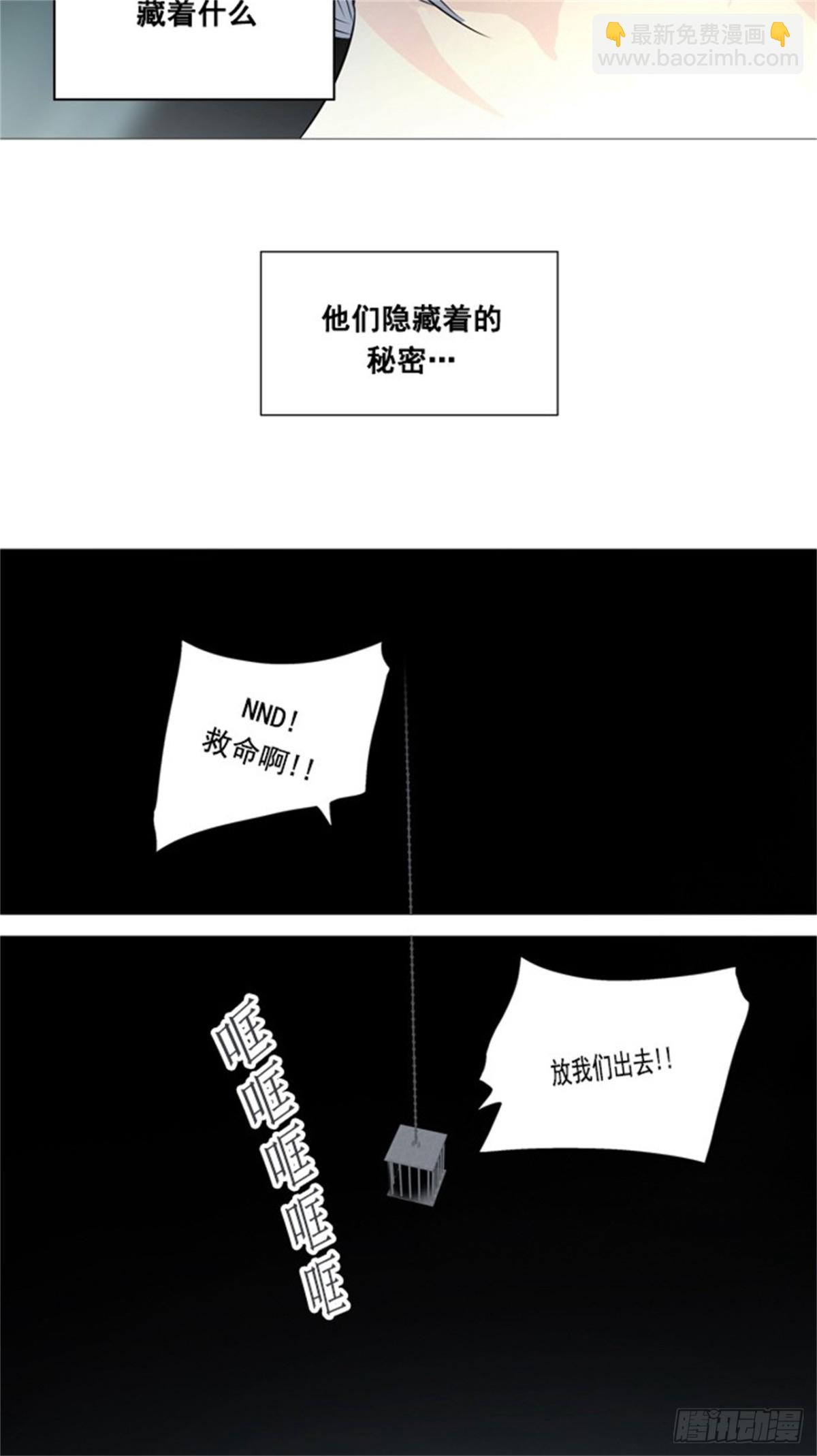 253.地狱列车 -金币秀--第254话