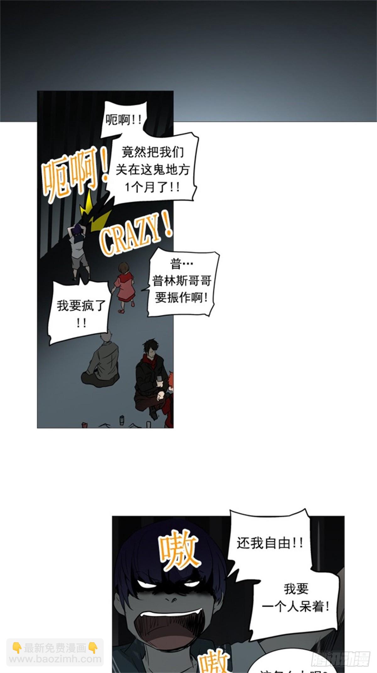 253.地狱列车 -金币秀--第254话
