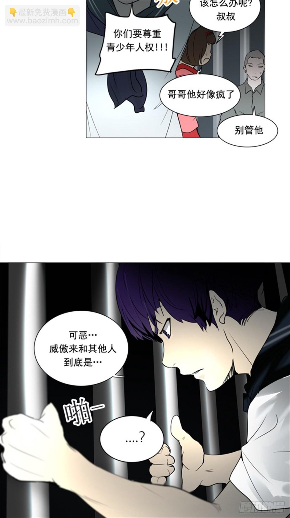 253.地狱列车 -金币秀--第254话