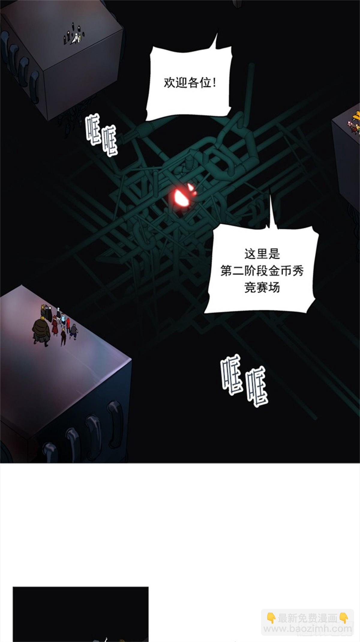 253.地狱列车 -金币秀--第254话