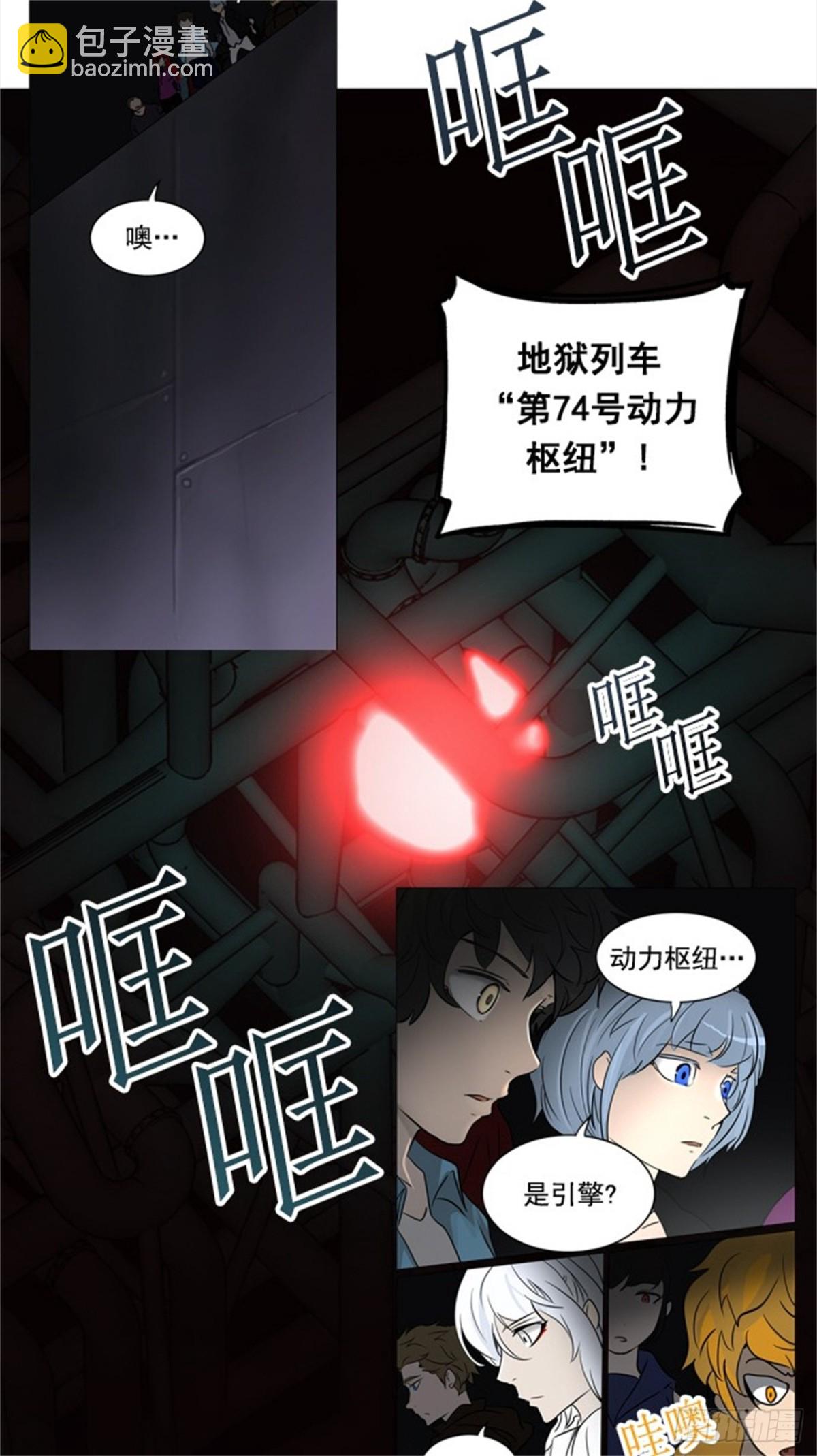 253.地狱列车 -金币秀--第254话