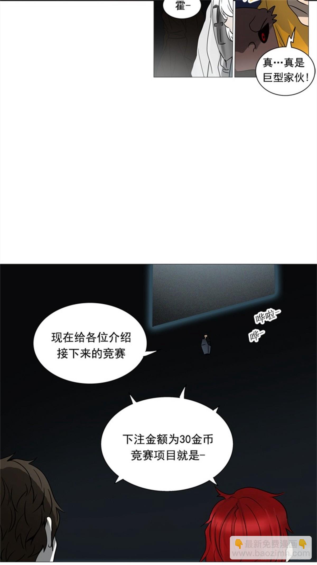 253.地狱列车 -金币秀--第254话