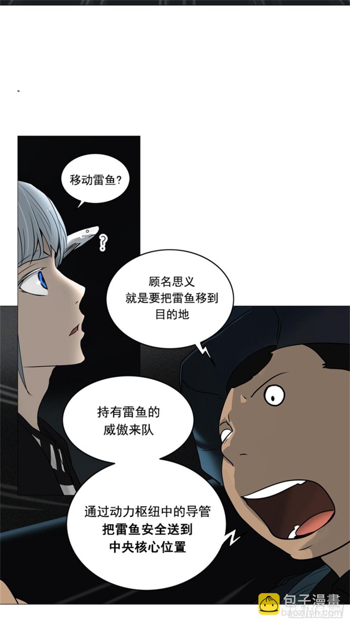 253.地狱列车 -金币秀--第254话