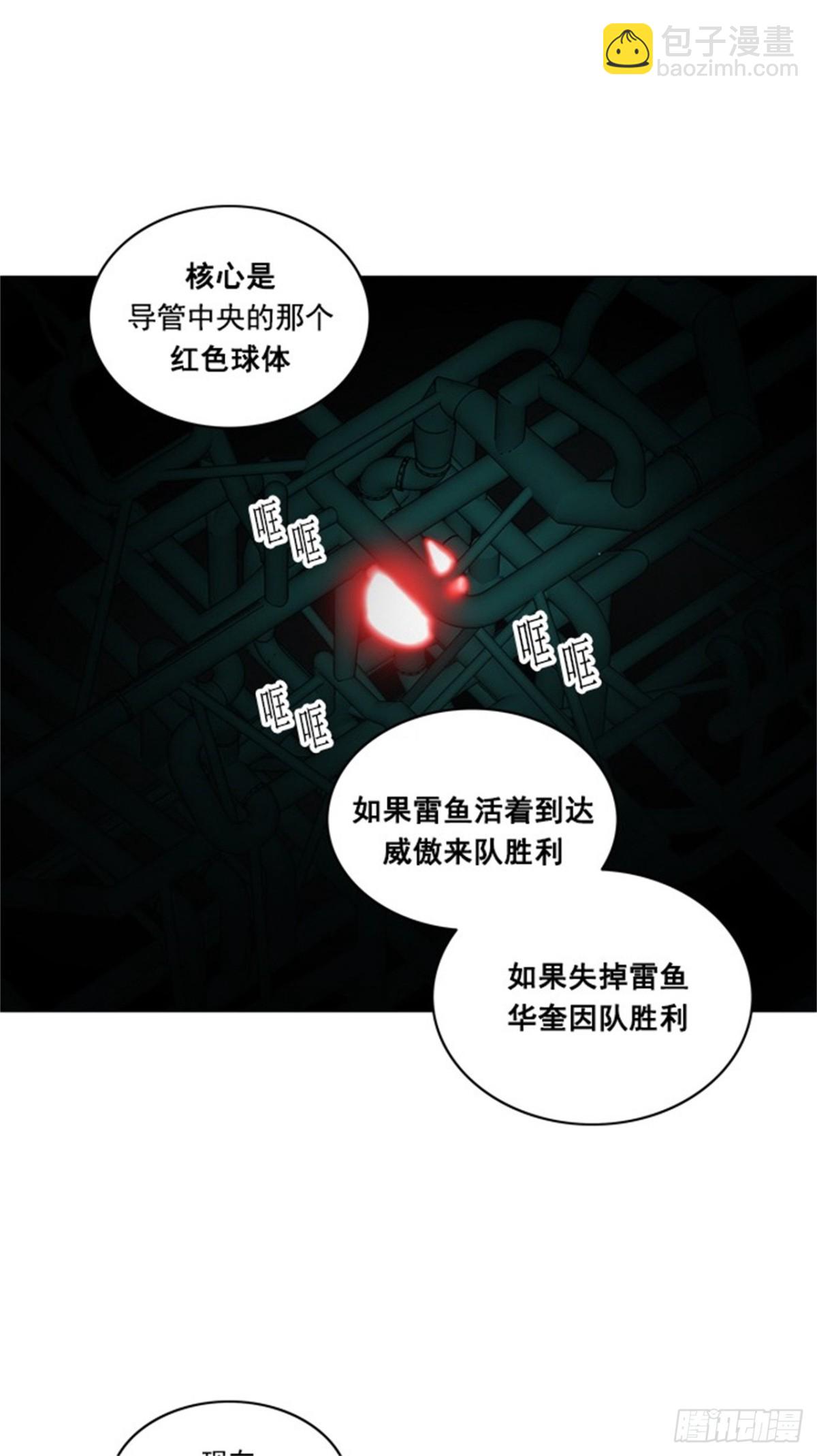 253.地狱列车 -金币秀--第254话