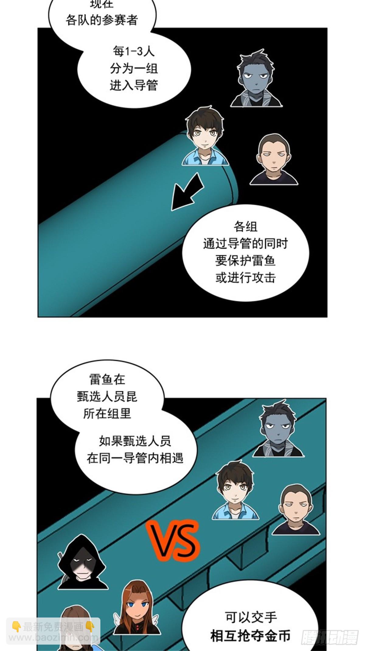 253.地狱列车 -金币秀--第254话