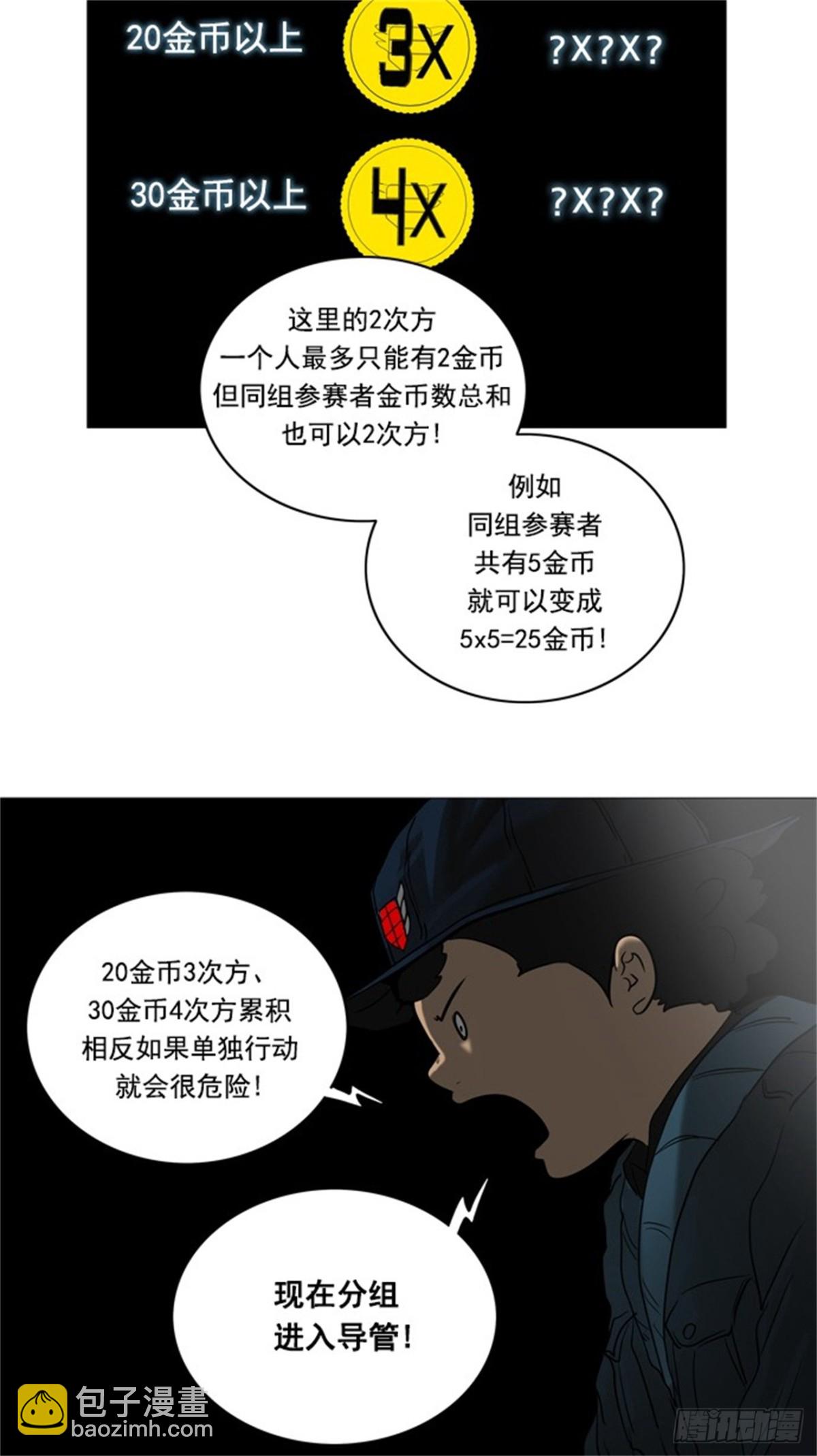 253.地狱列车 -金币秀--第254话