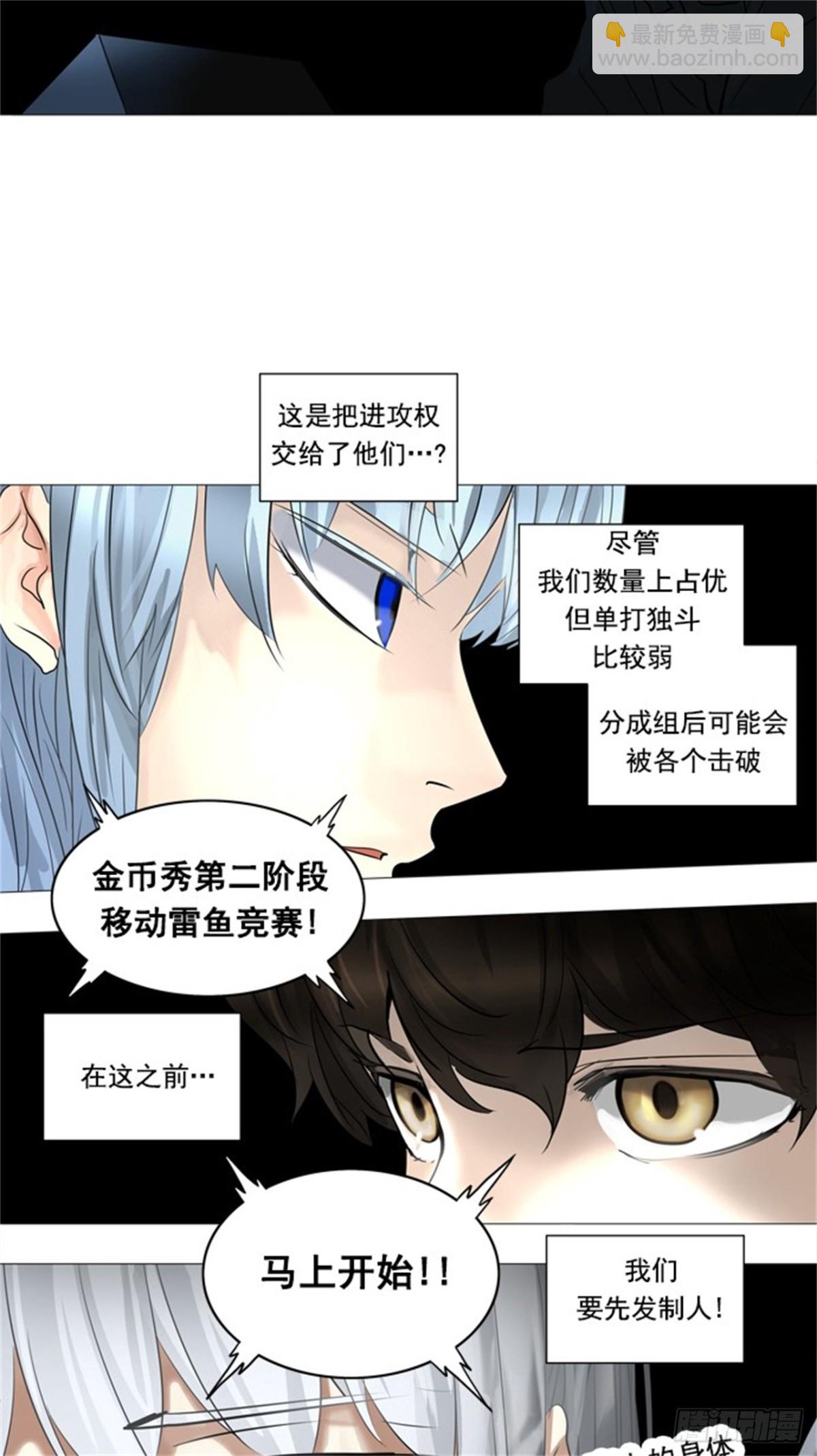 253.地狱列车 -金币秀--第254话