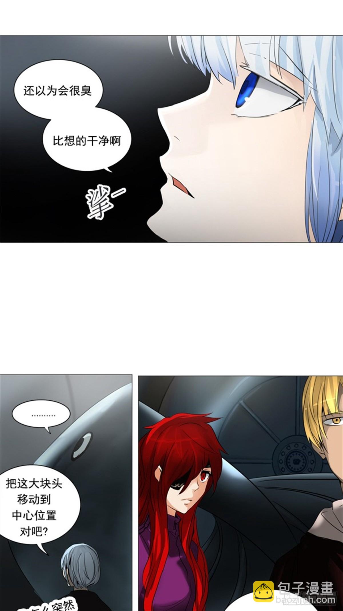 253.地狱列车 -金币秀--第254话