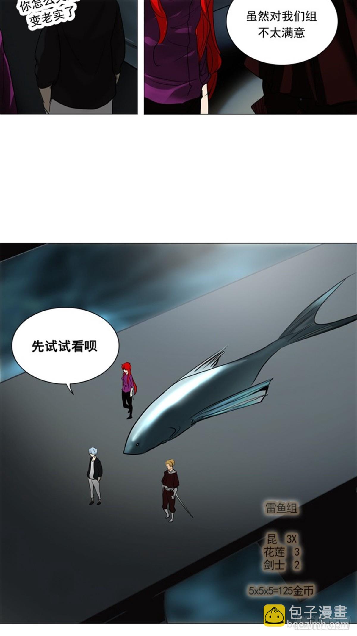 253.地狱列车 -金币秀--第254话