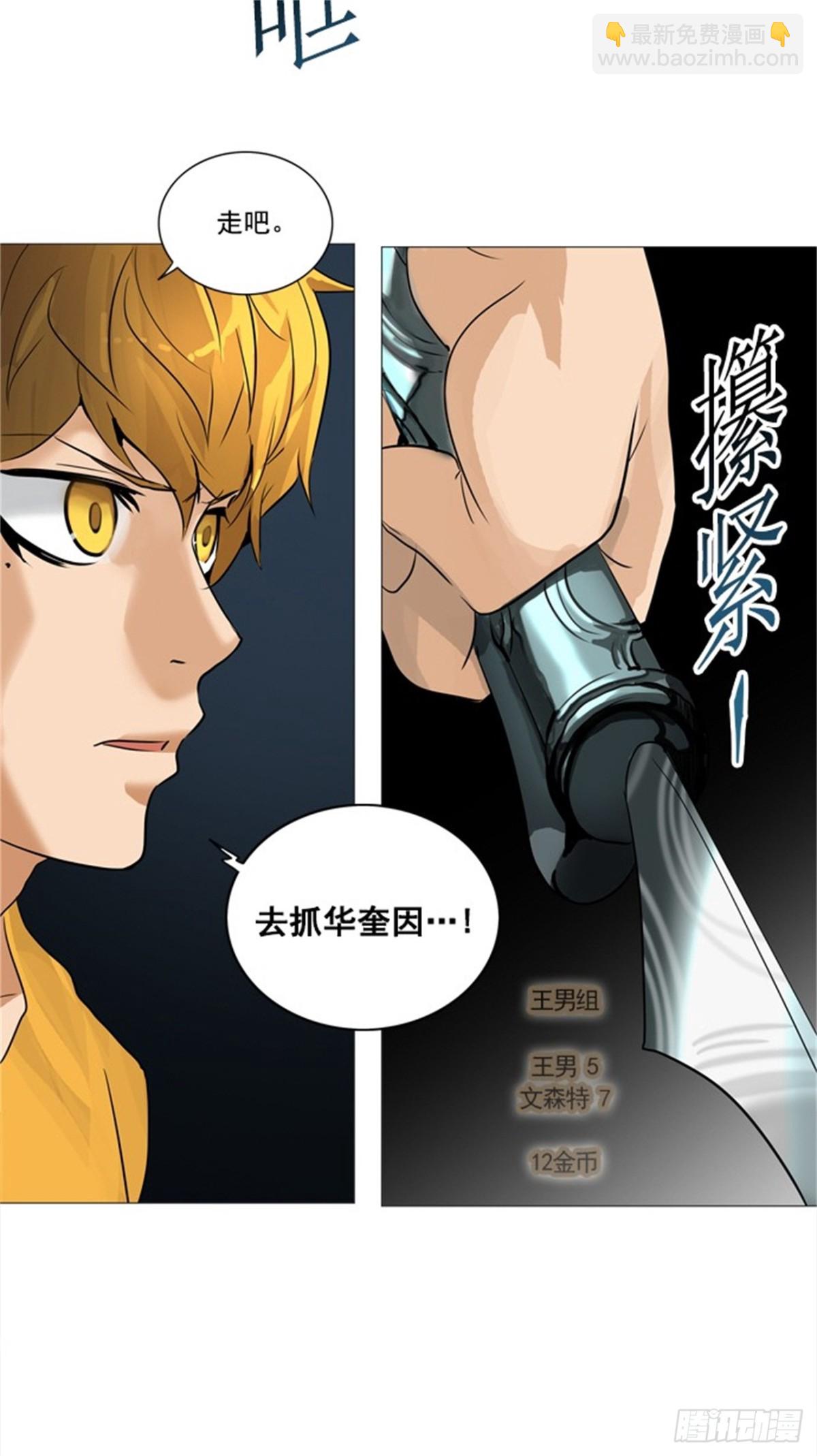 253.地狱列车 -金币秀--第254话