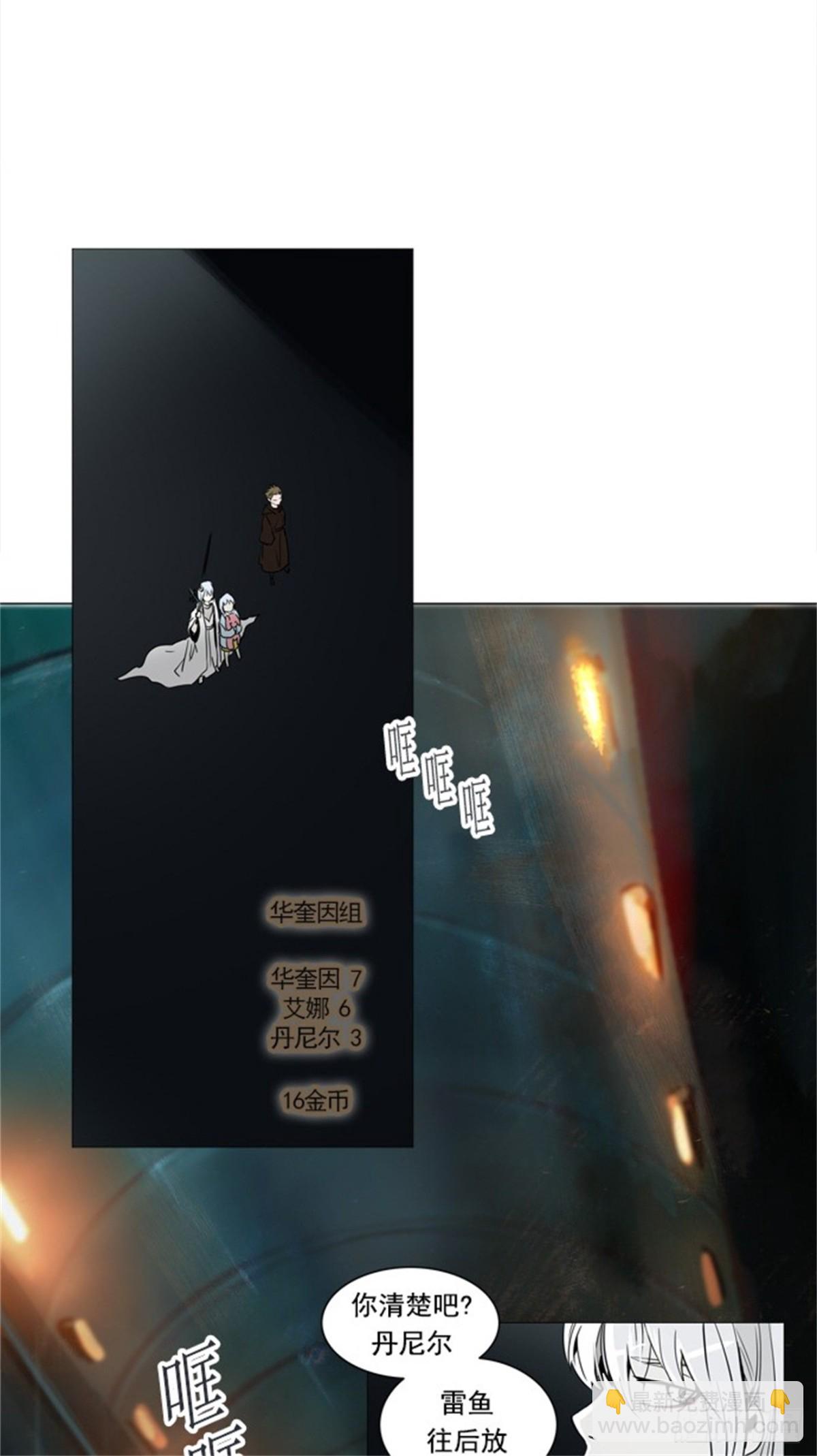 253.地狱列车 -金币秀--第254话