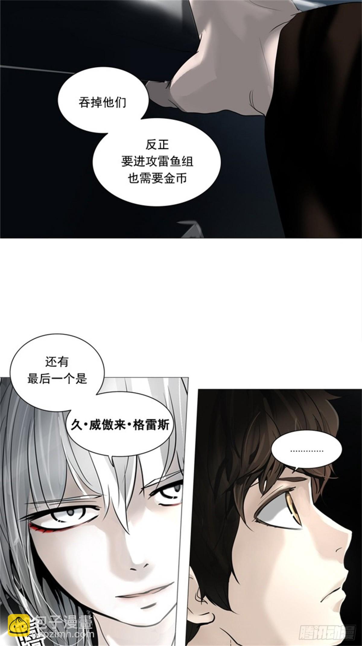 253.地狱列车 -金币秀--第254话