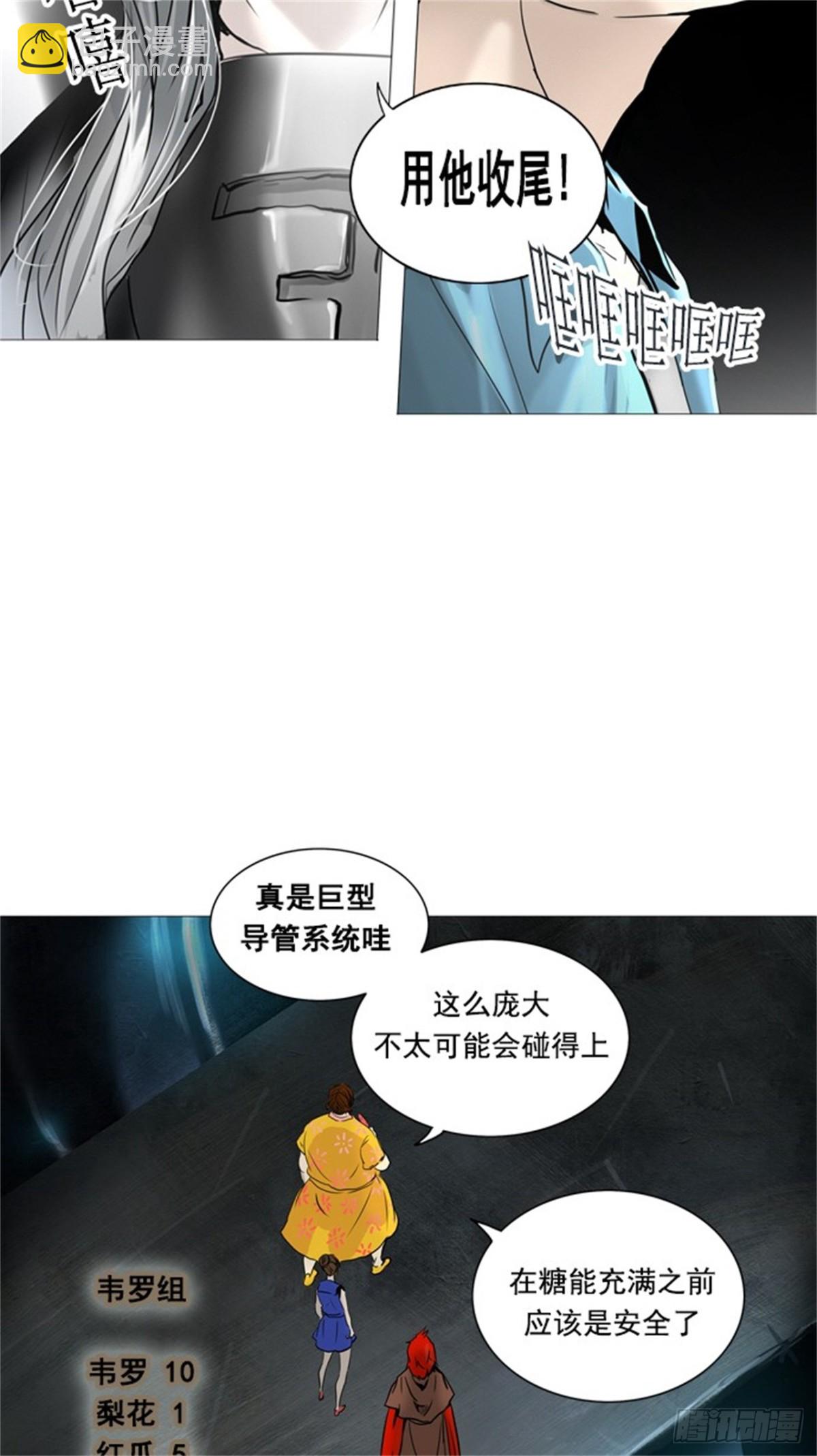253.地狱列车 -金币秀--第254话