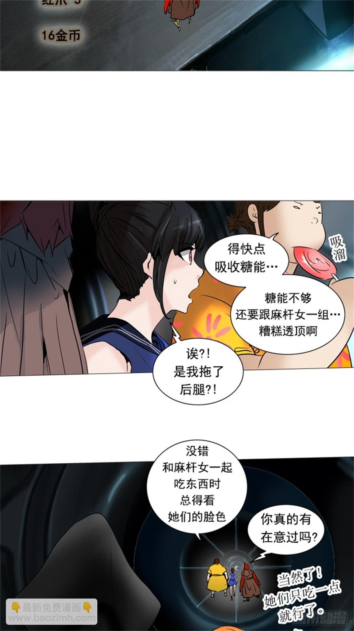 253.地狱列车 -金币秀--第254话