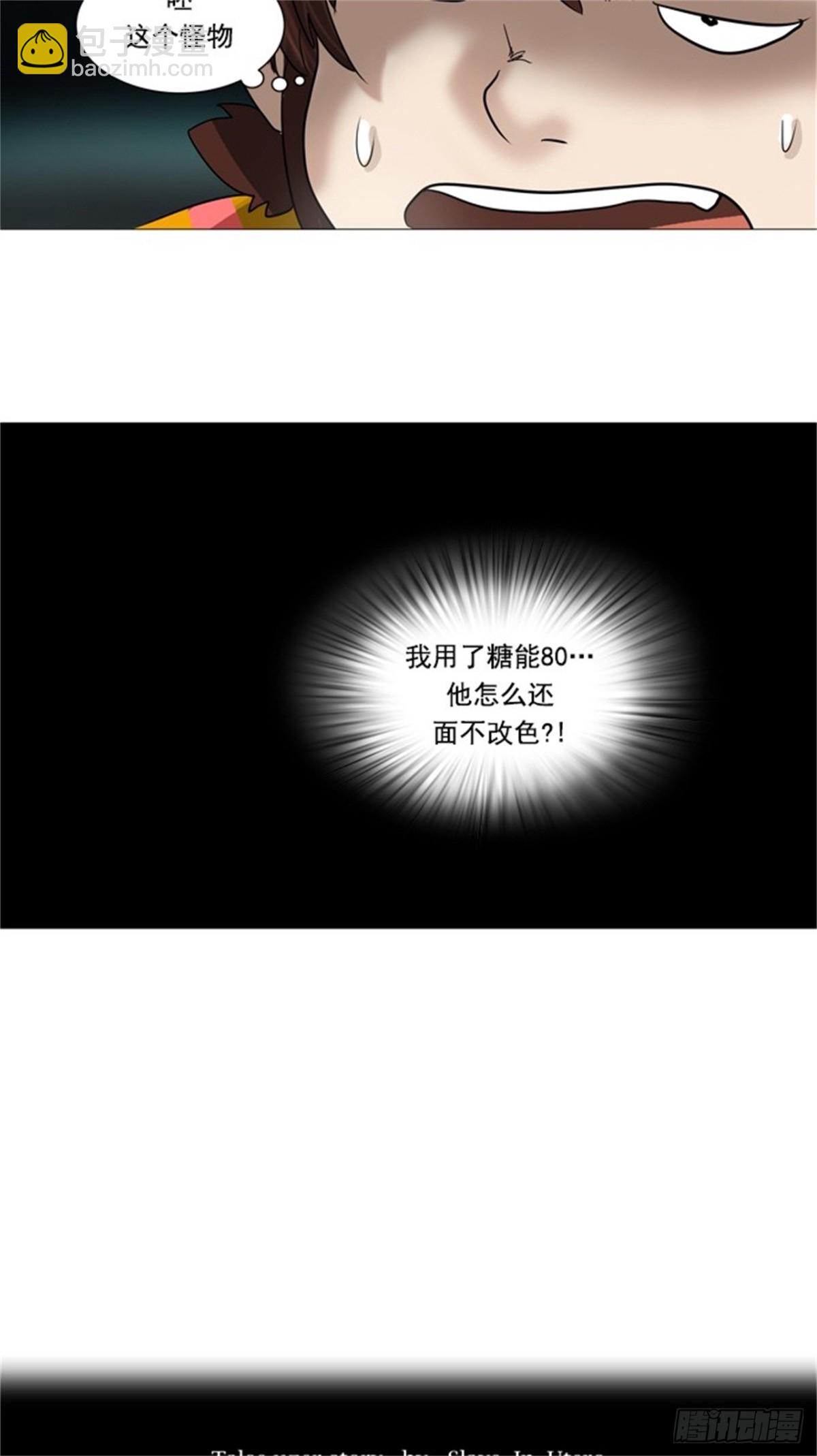 253.地狱列车 -金币秀--第254话