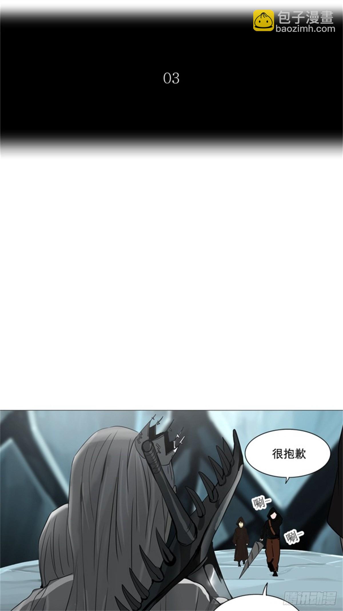 253.地狱列车 -金币秀--第254话