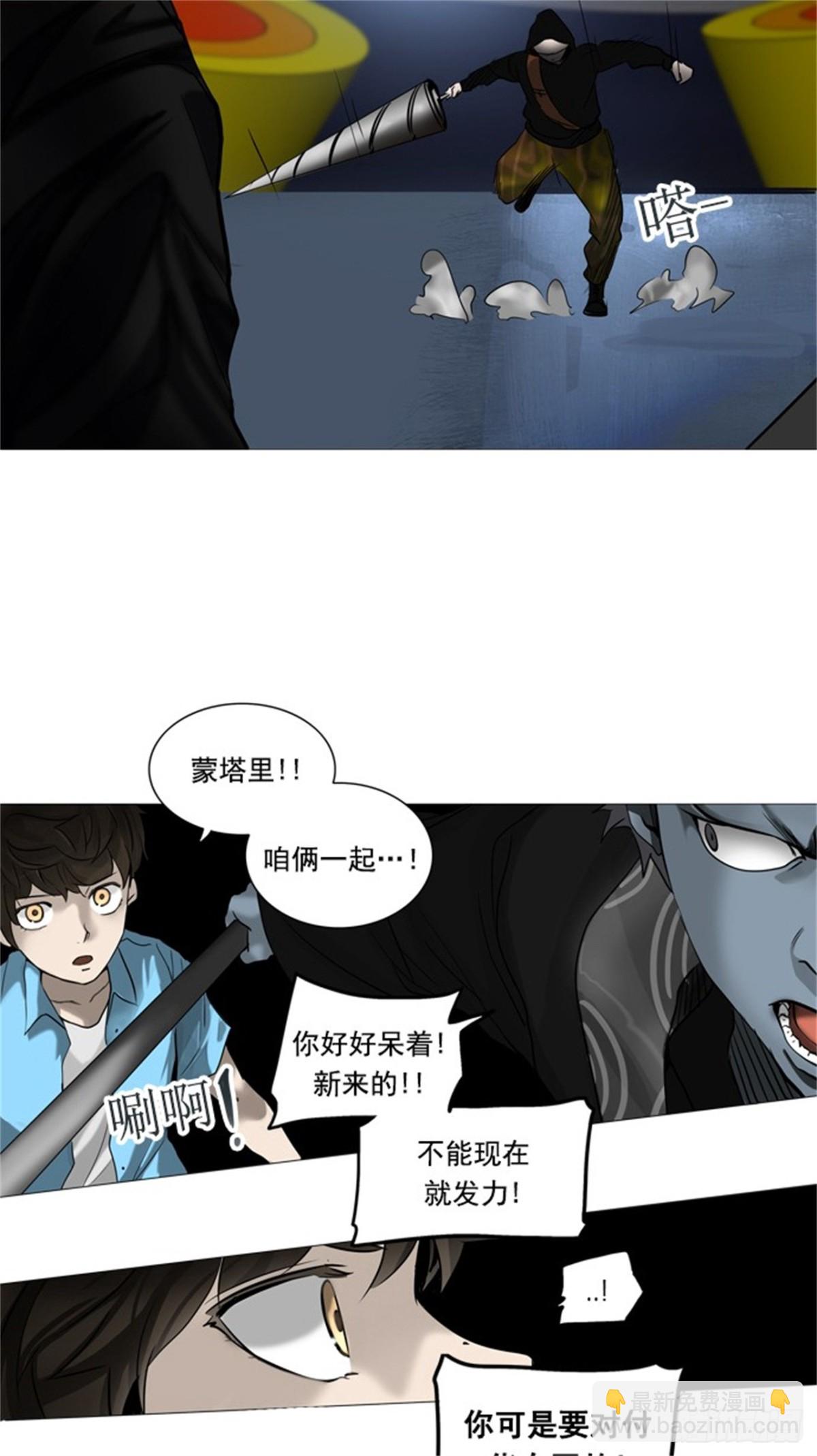 255.地狱列车 -金币秀--第256话