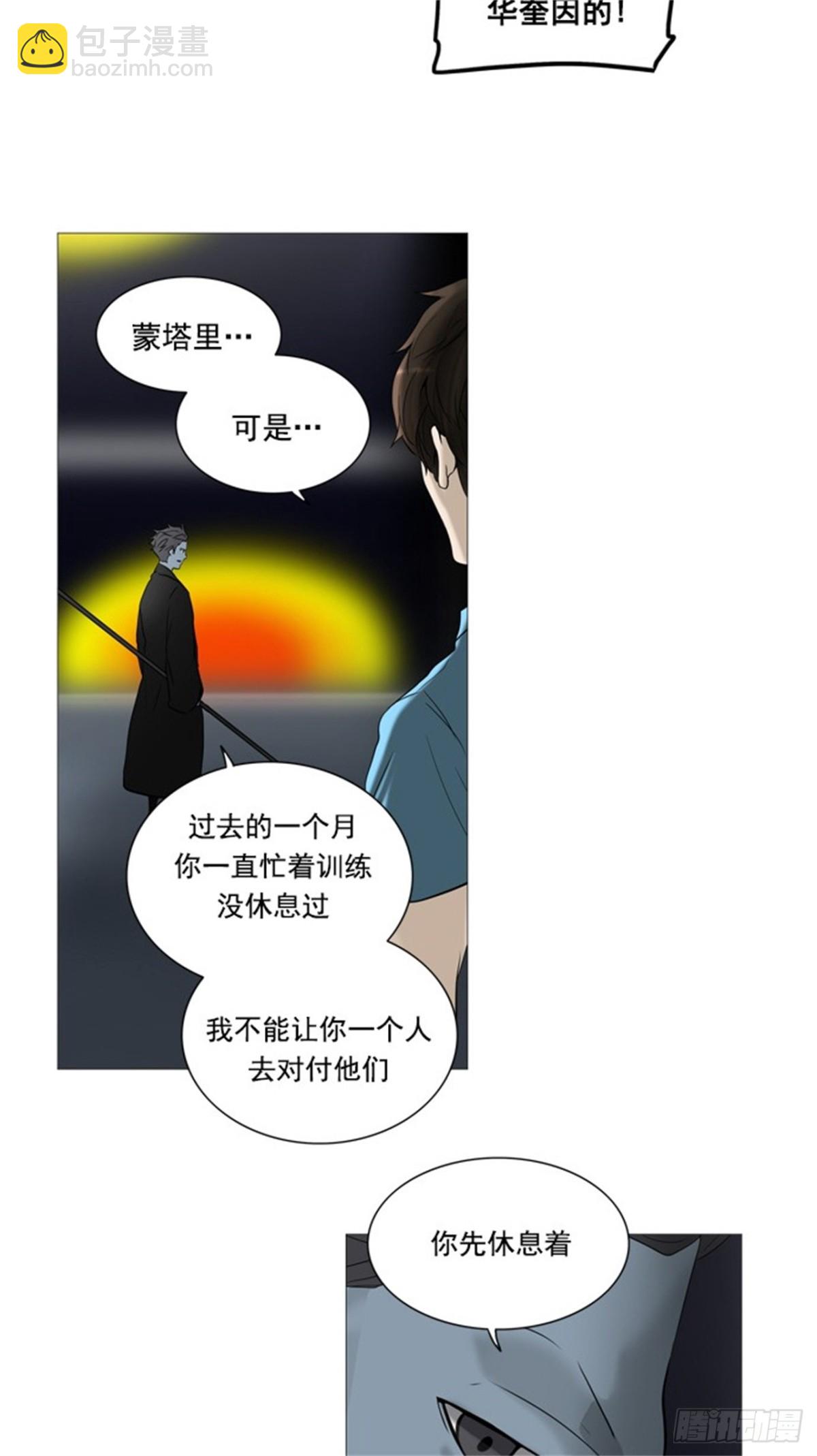 255.地狱列车 -金币秀--第256话