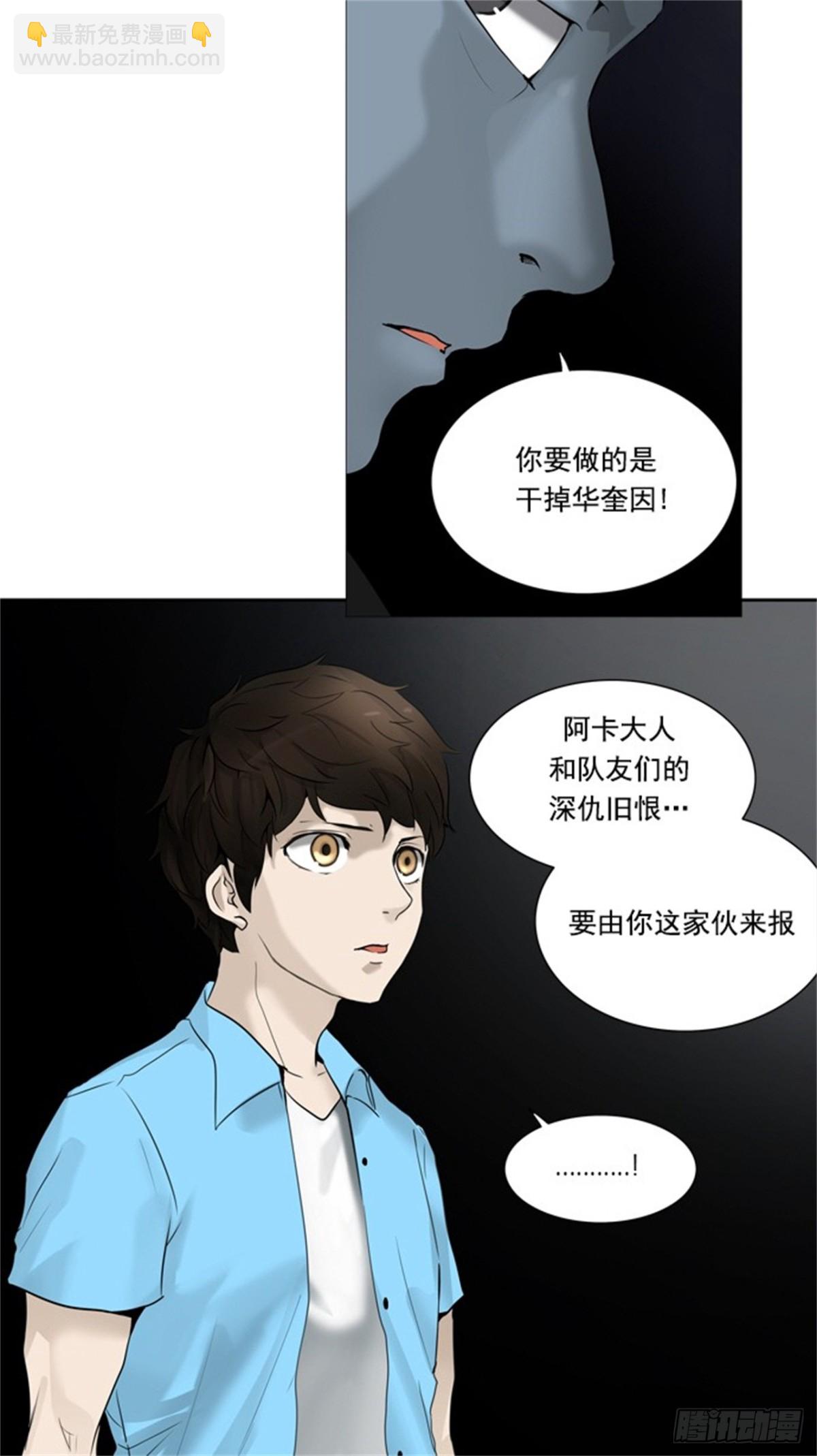 255.地狱列车 -金币秀--第256话