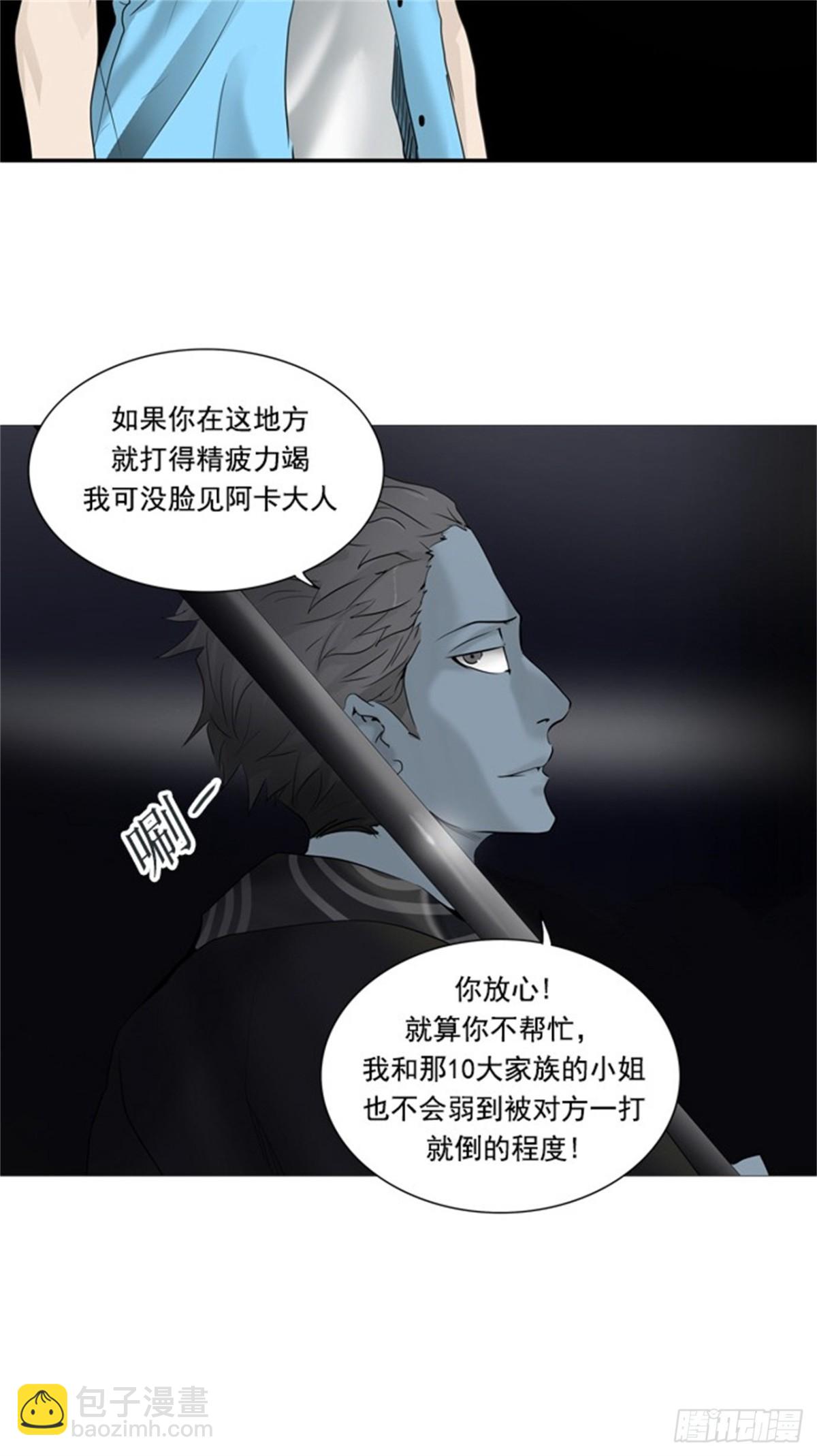 255.地狱列车 -金币秀--第256话