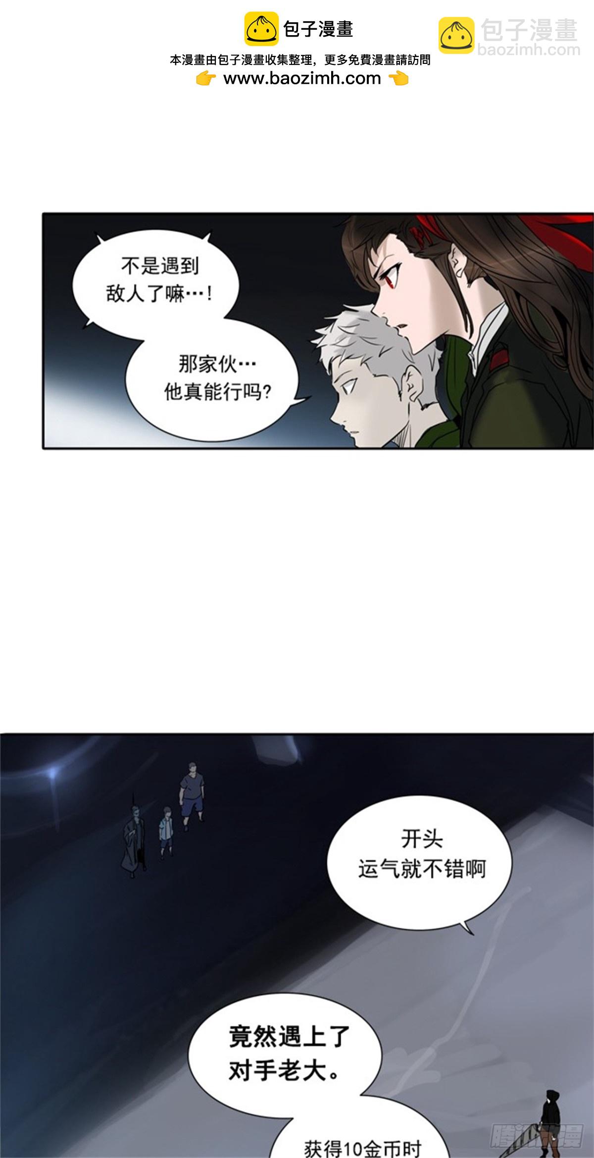 255.地狱列车 -金币秀--第256话