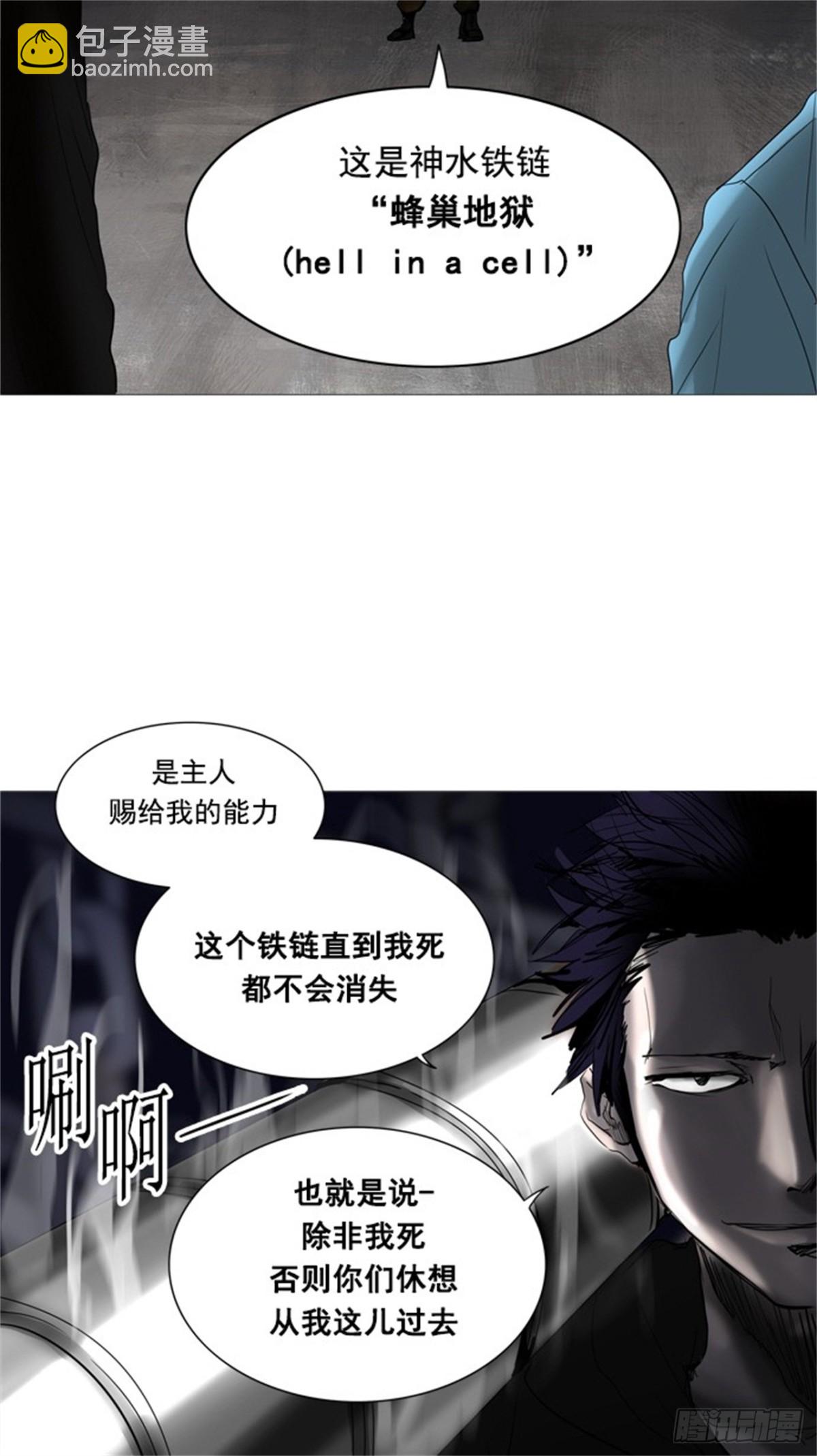 255.地狱列车 -金币秀--第256话