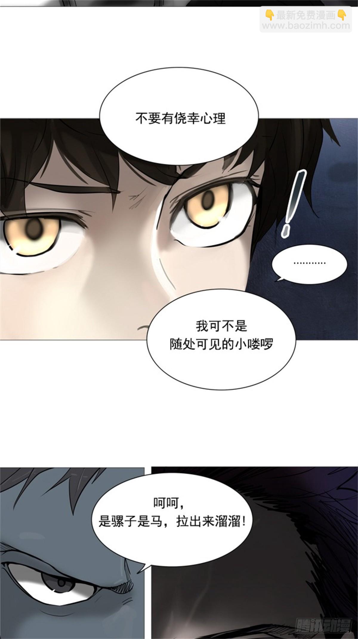 255.地狱列车 -金币秀--第256话