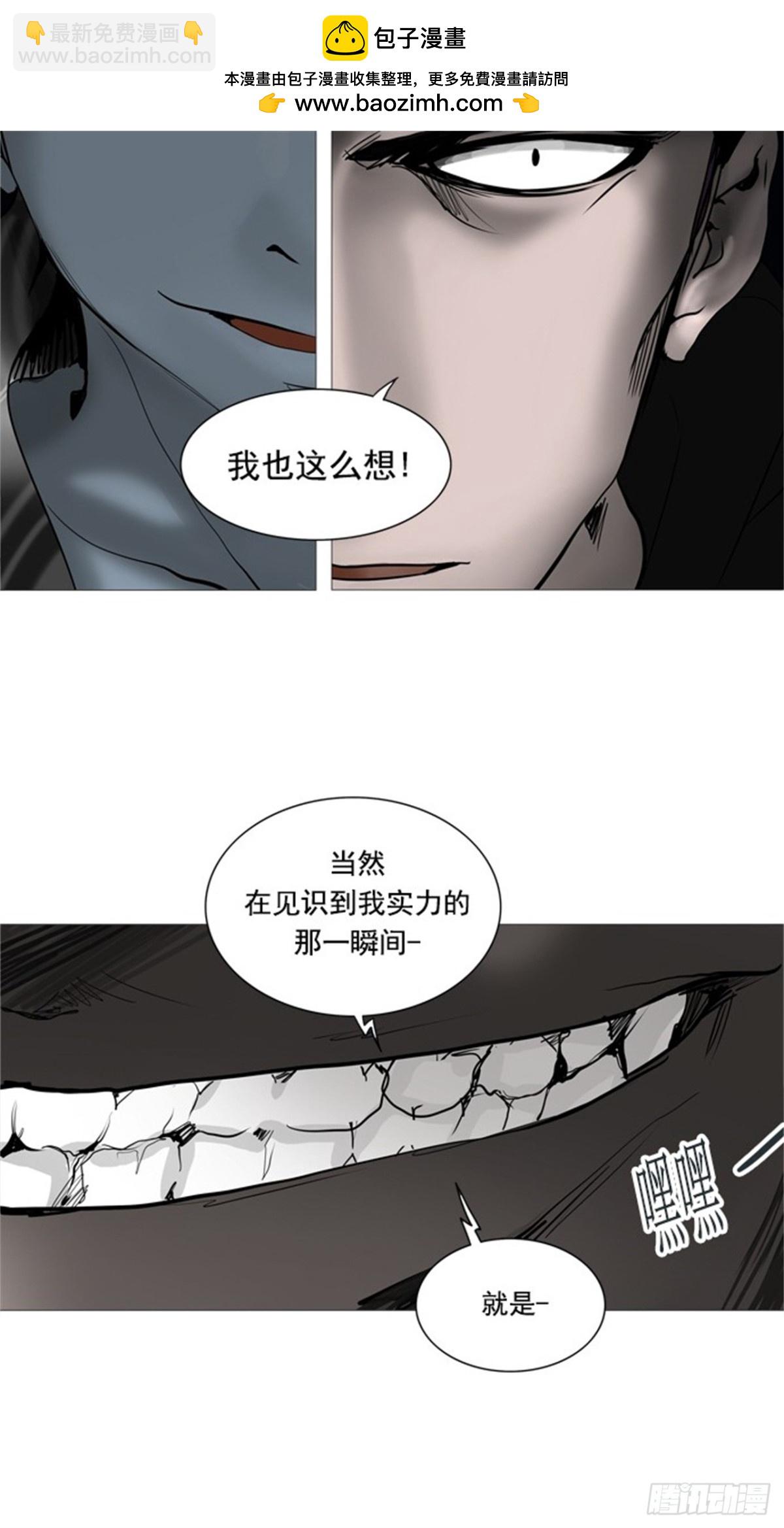 255.地狱列车 -金币秀--第256话