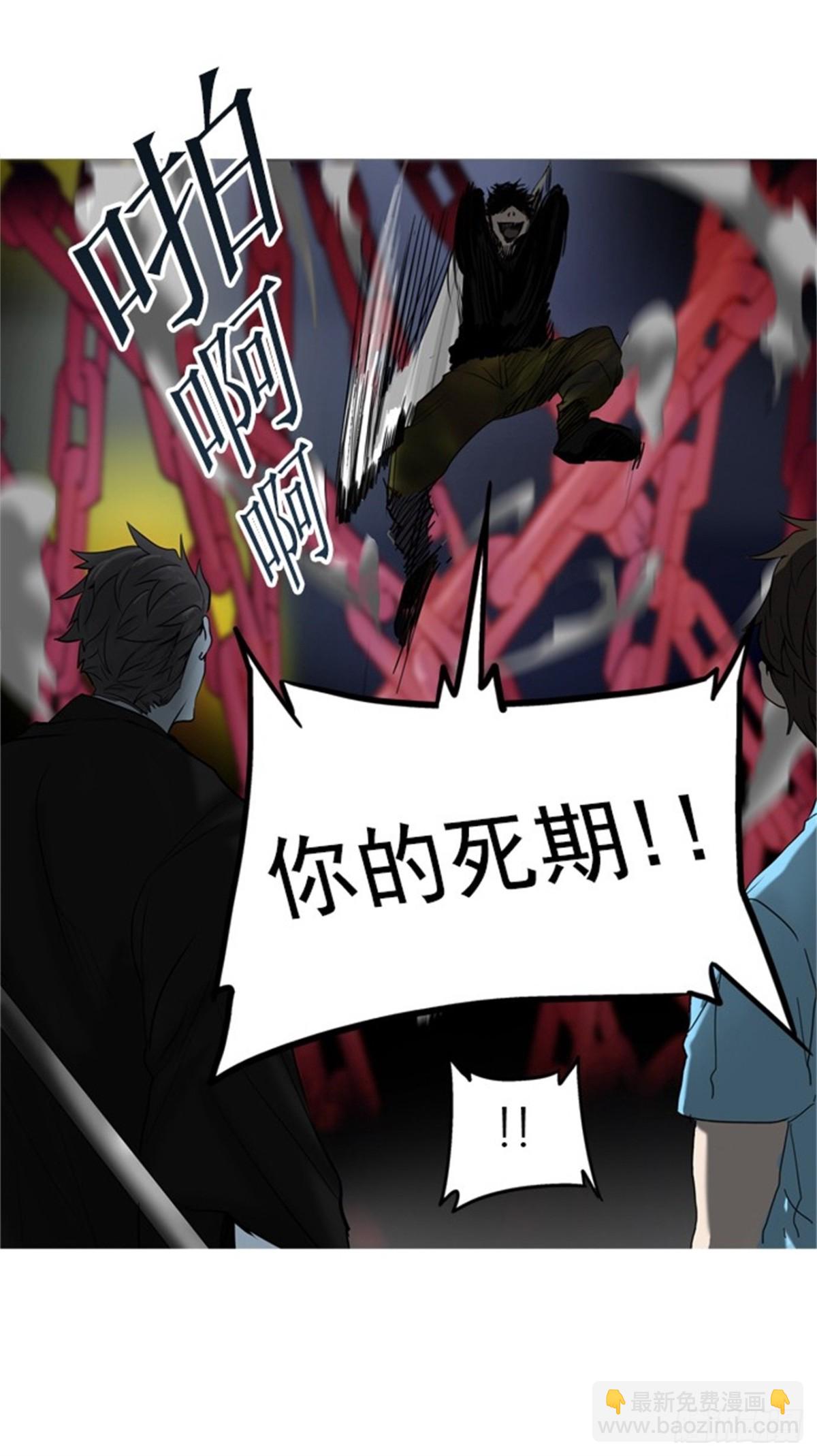 255.地狱列车 -金币秀--第256话