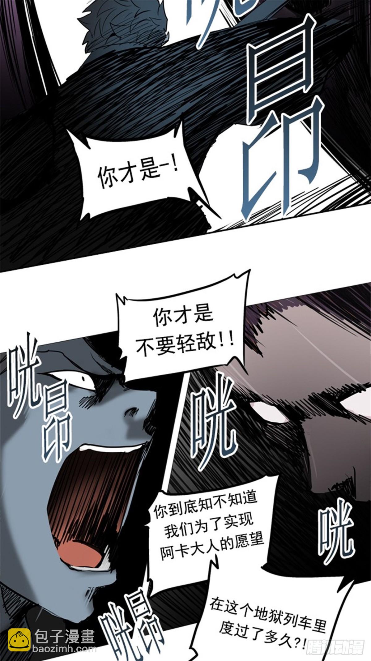 255.地狱列车 -金币秀--第256话