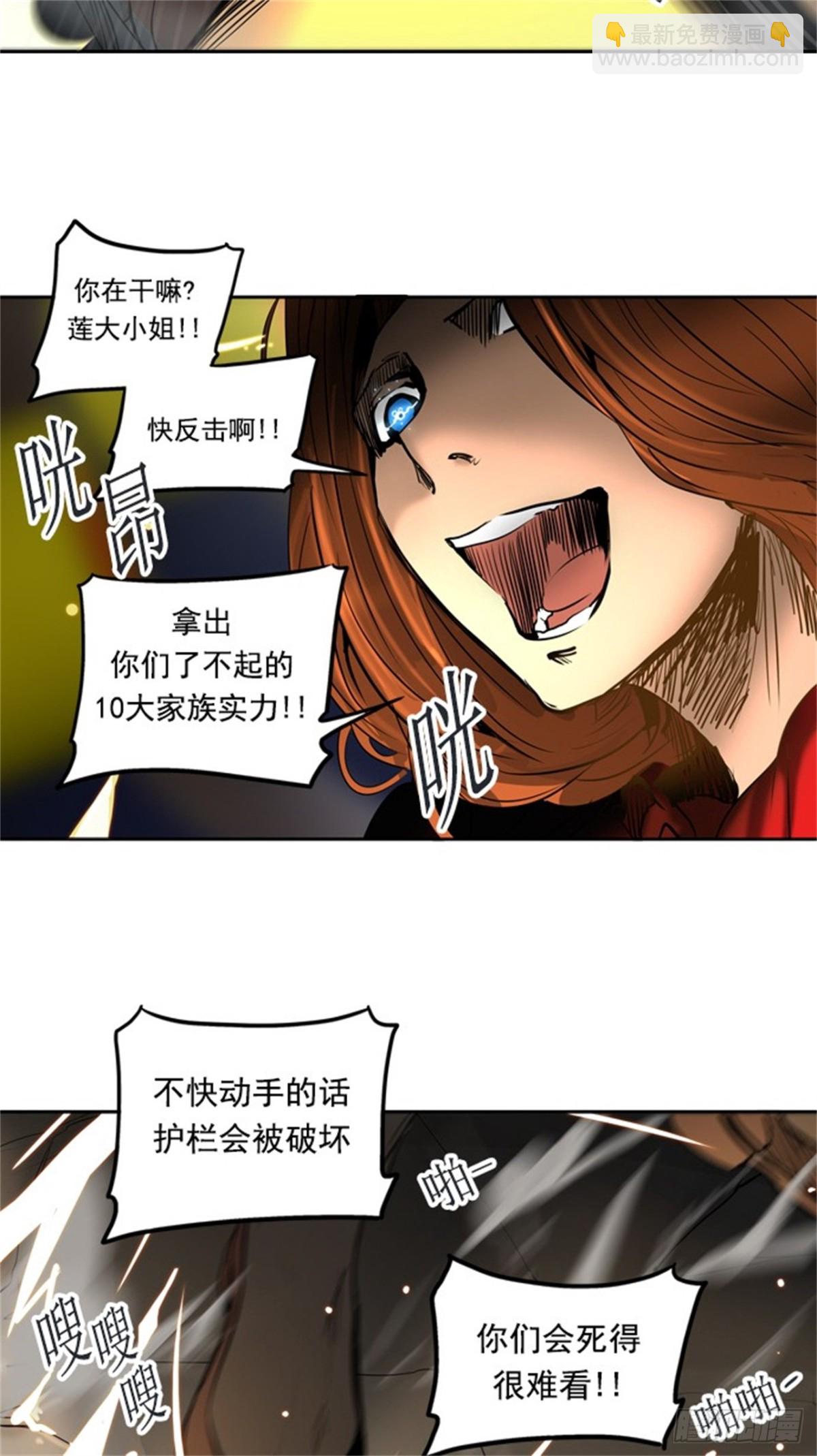 255.地狱列车 -金币秀--第256话
