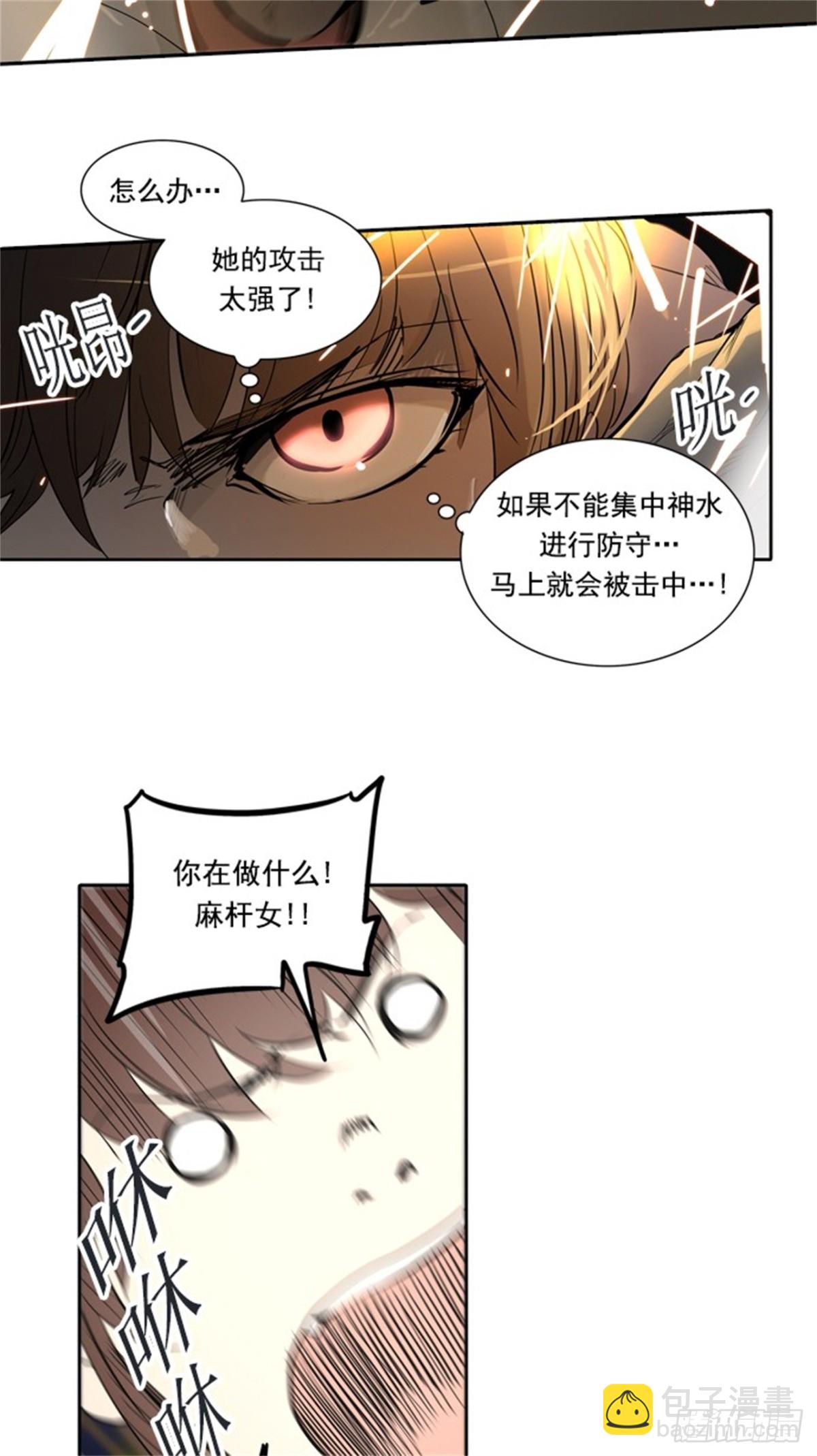 255.地狱列车 -金币秀--第256话