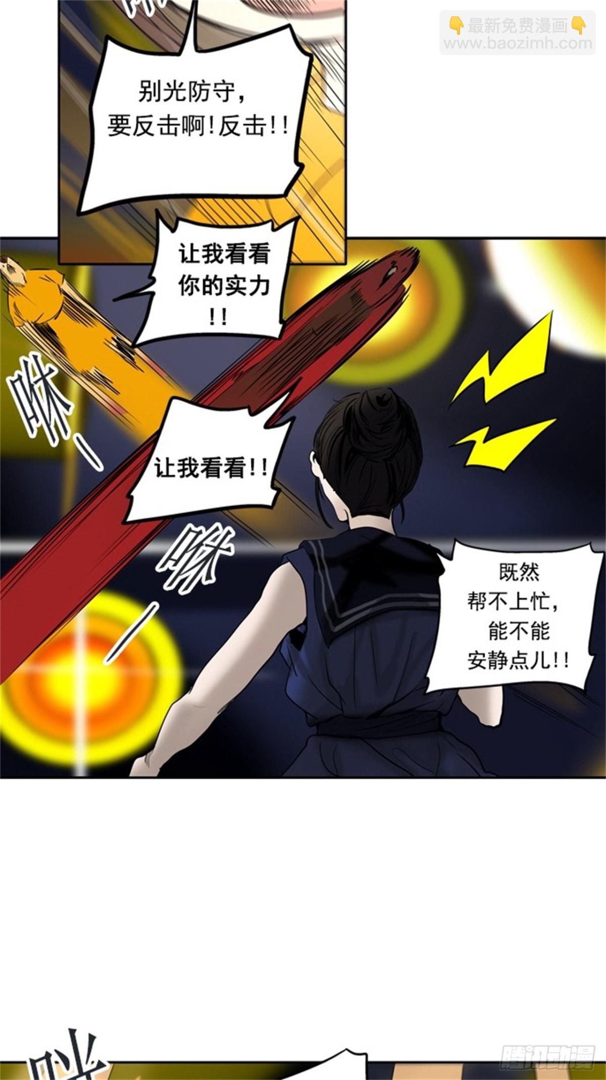 255.地狱列车 -金币秀--第256话