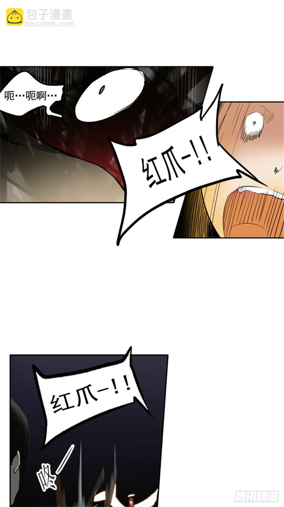 255.地狱列车 -金币秀--第256话