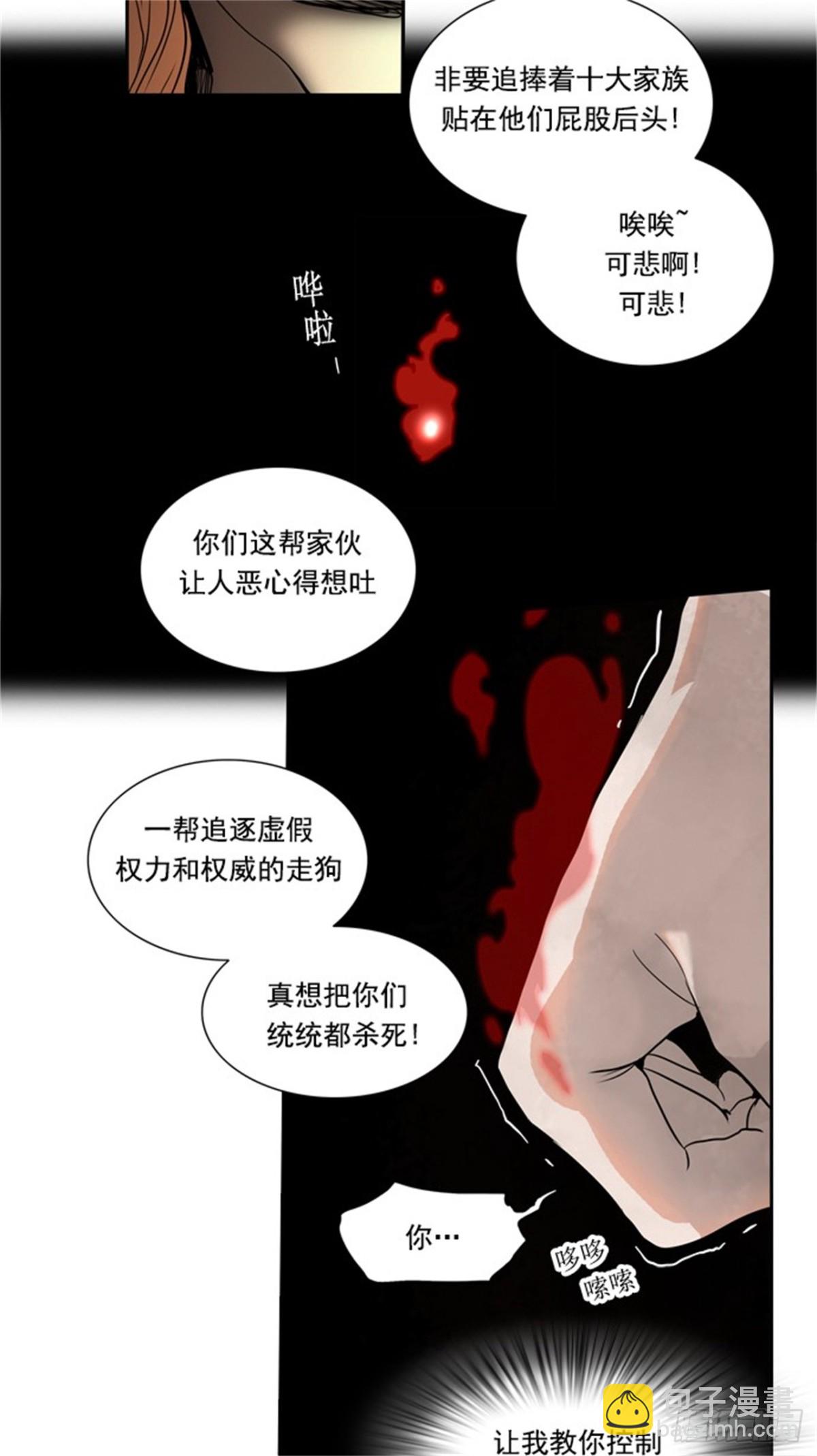255.地狱列车 -金币秀--第256话